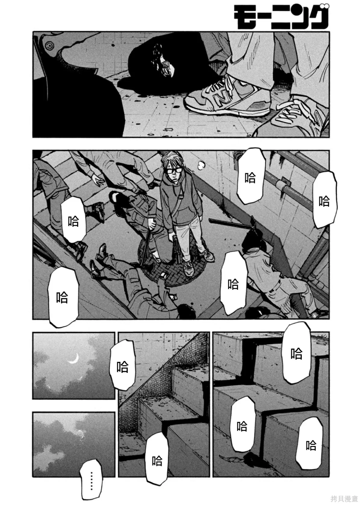 第30话 第12页