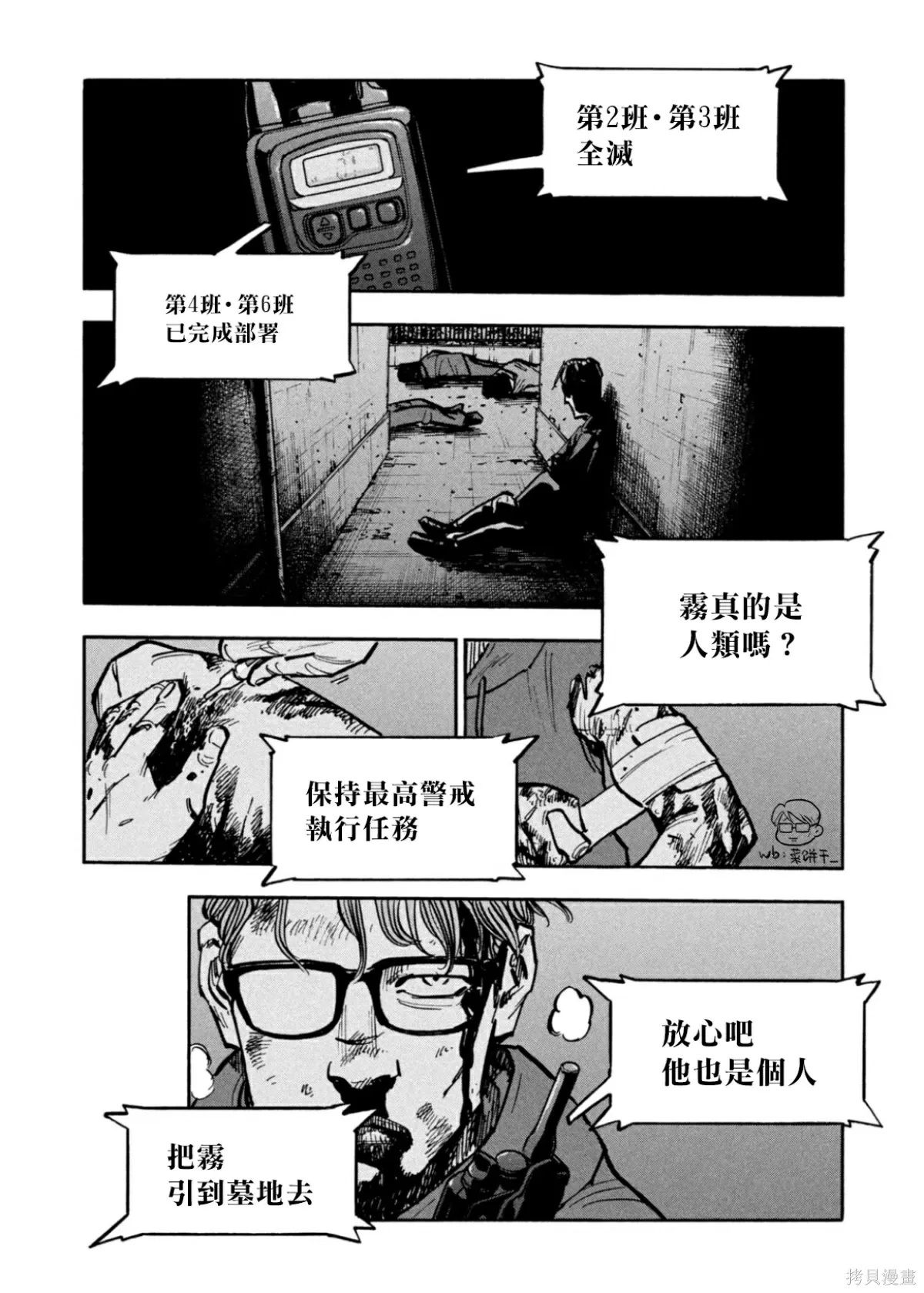 第30话 第15页