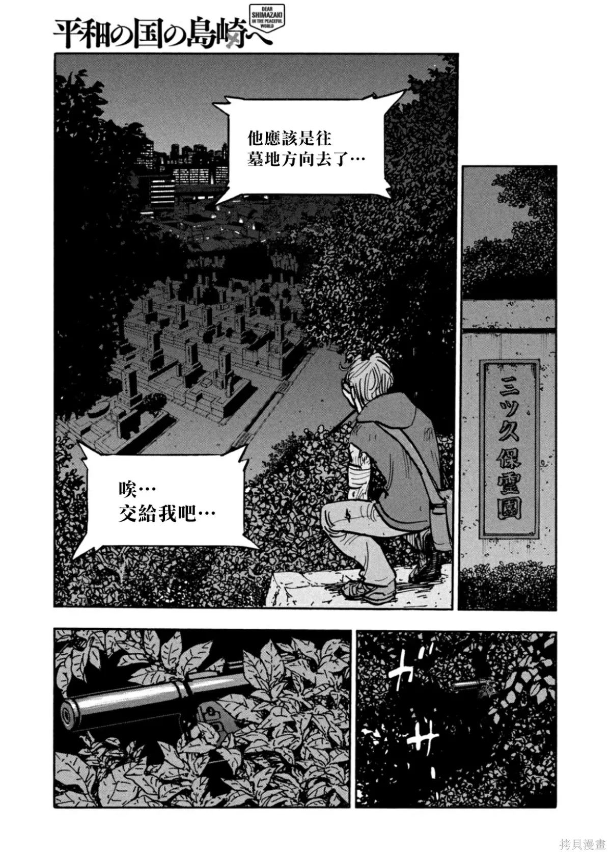 第30话 第16页