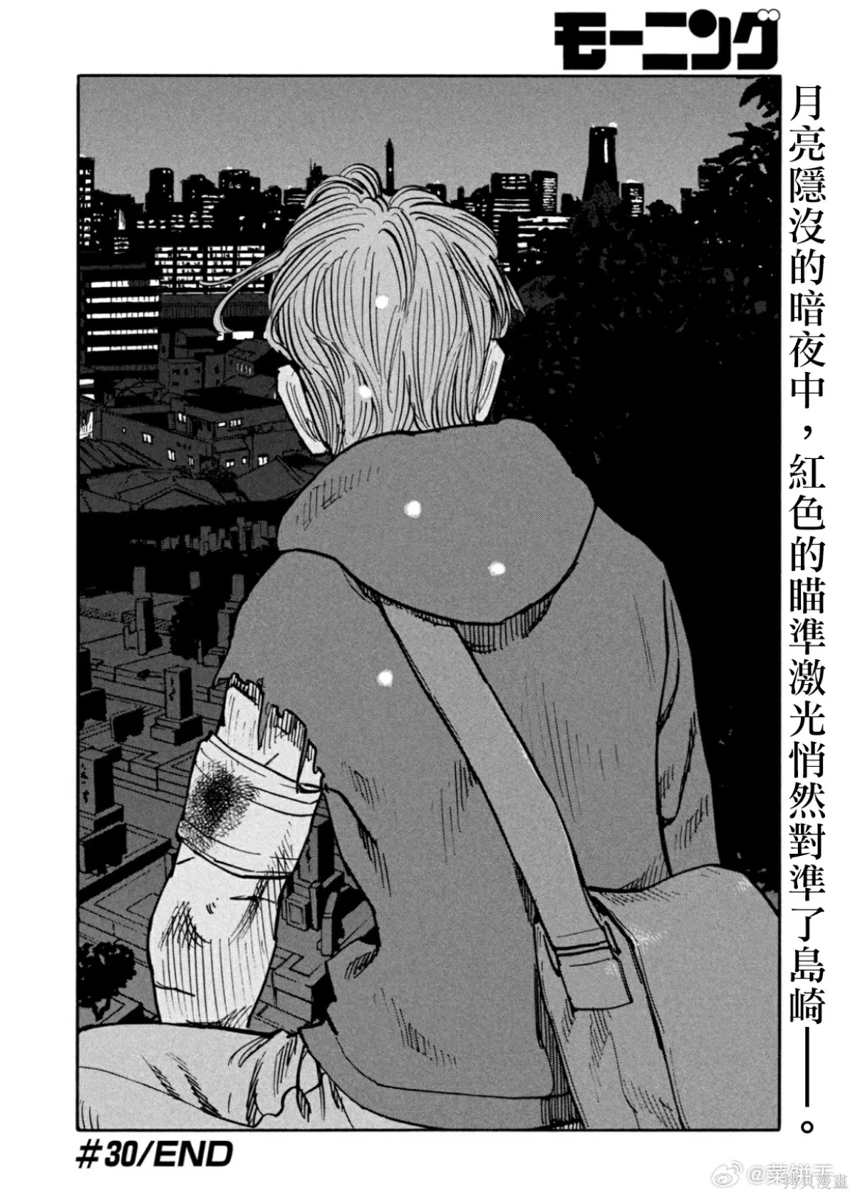 第30话 第17页