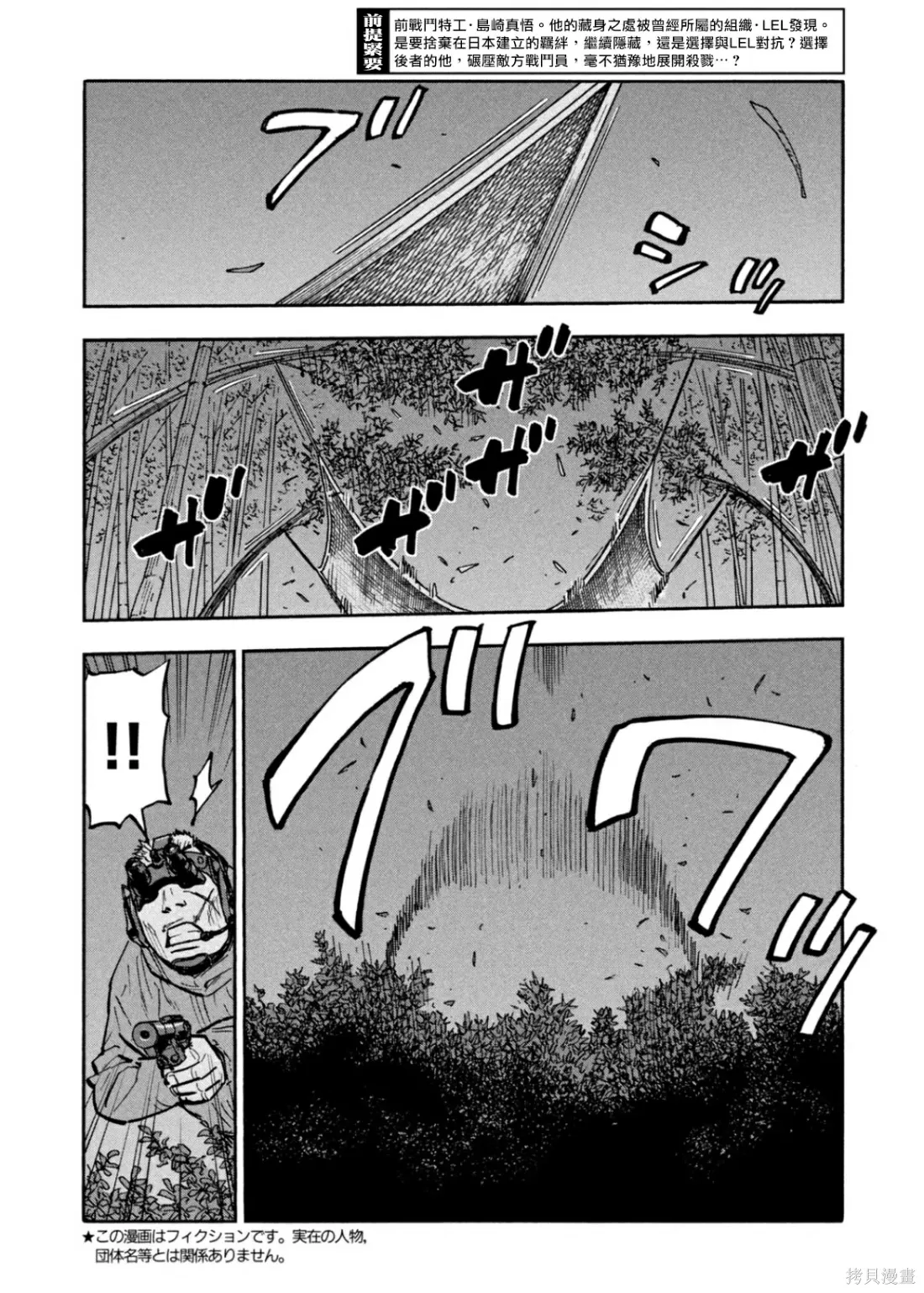 第31话 第2页