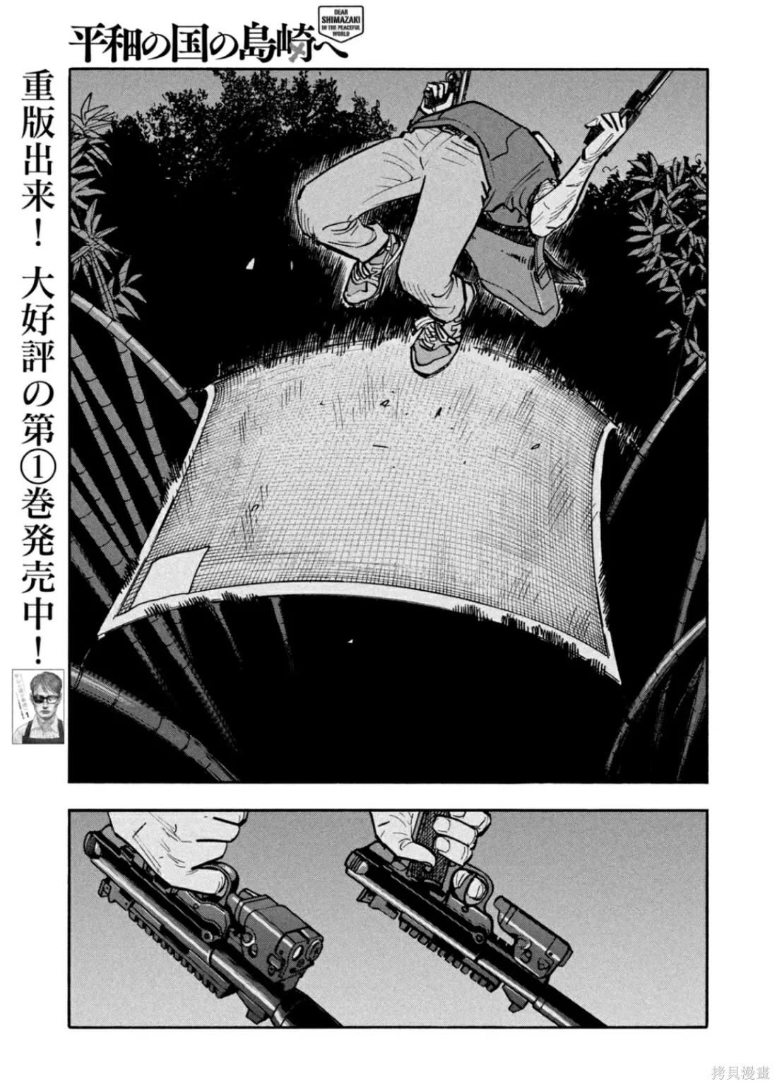 第31话 第3页