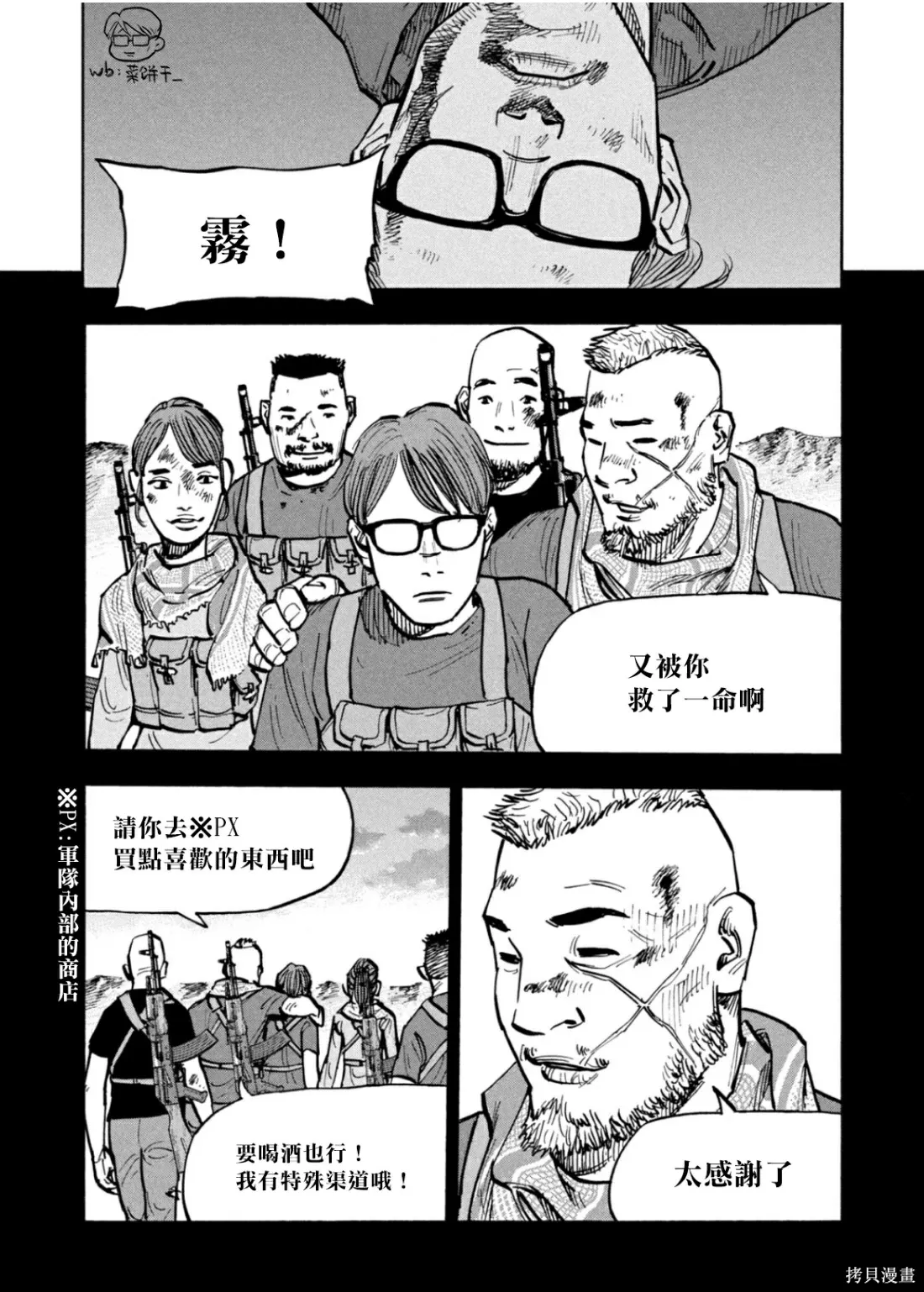 第31话 第4页