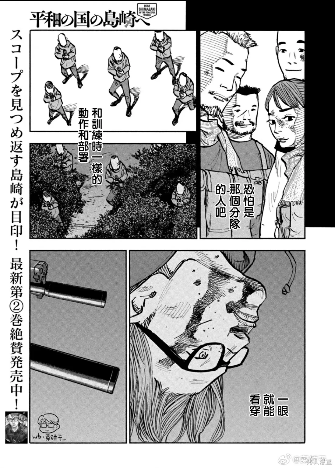 第31话 第5页