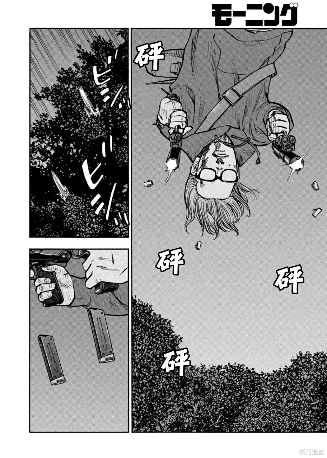 第31话 第6页