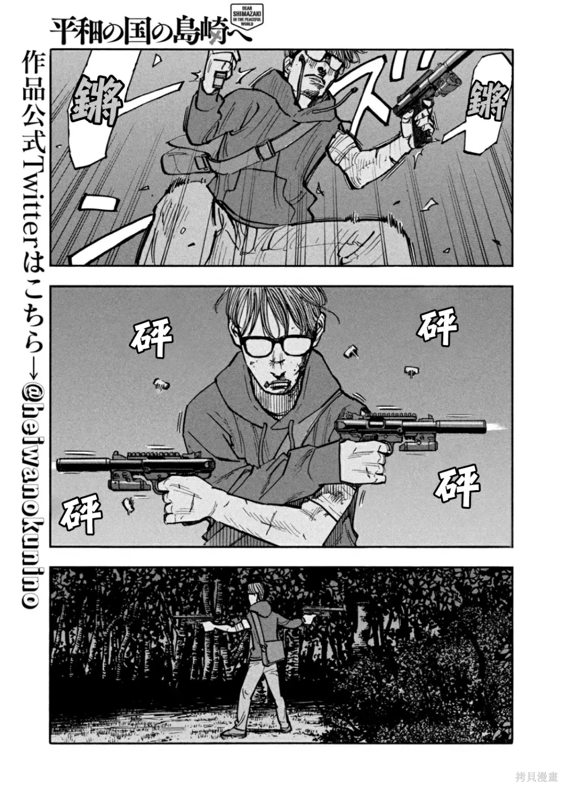 第31话 第7页