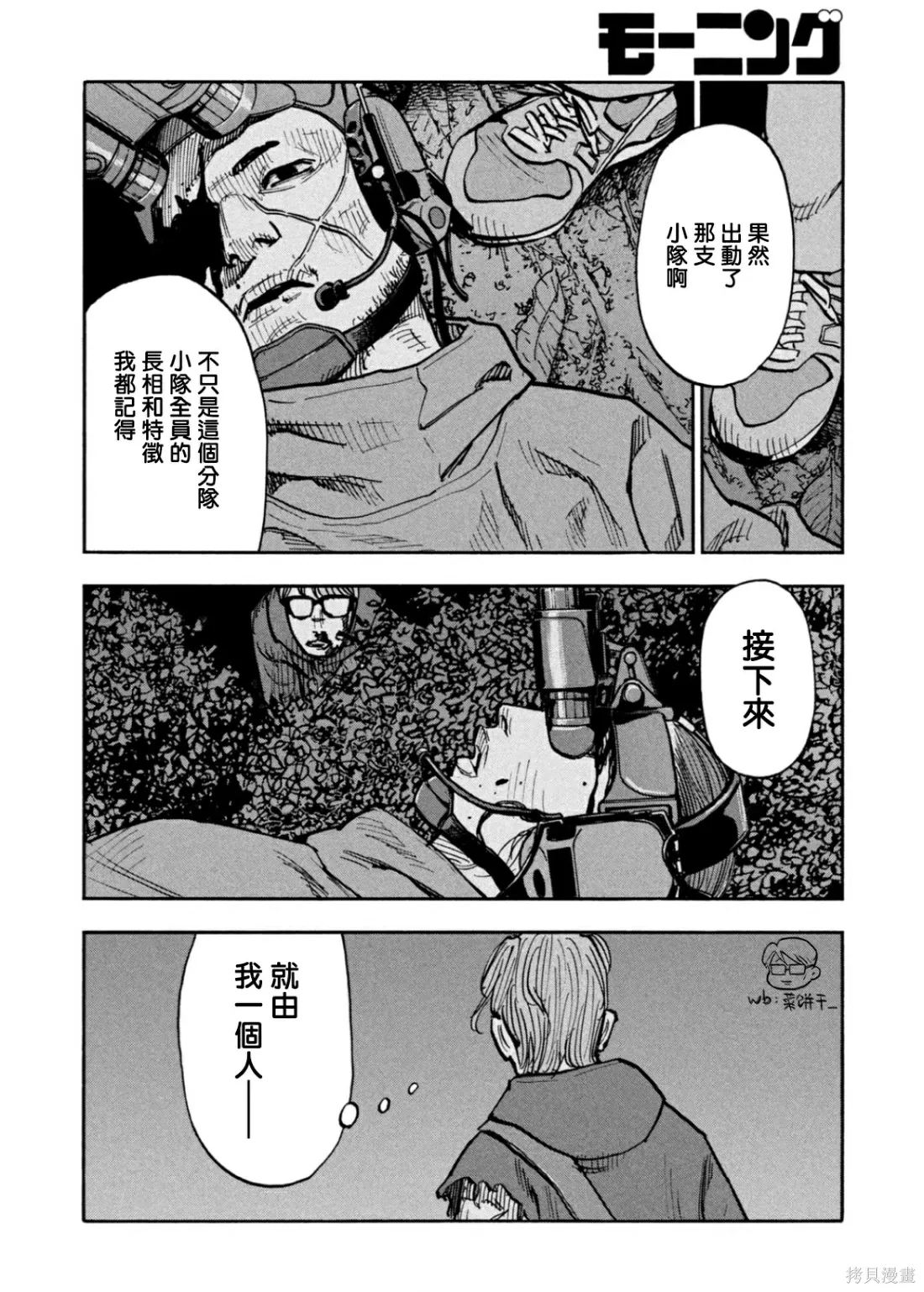 第31话 第8页