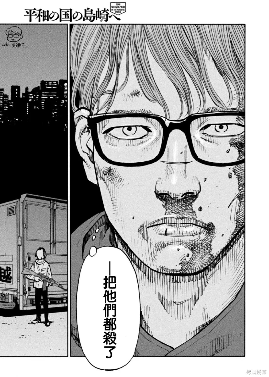 第31话 第9页