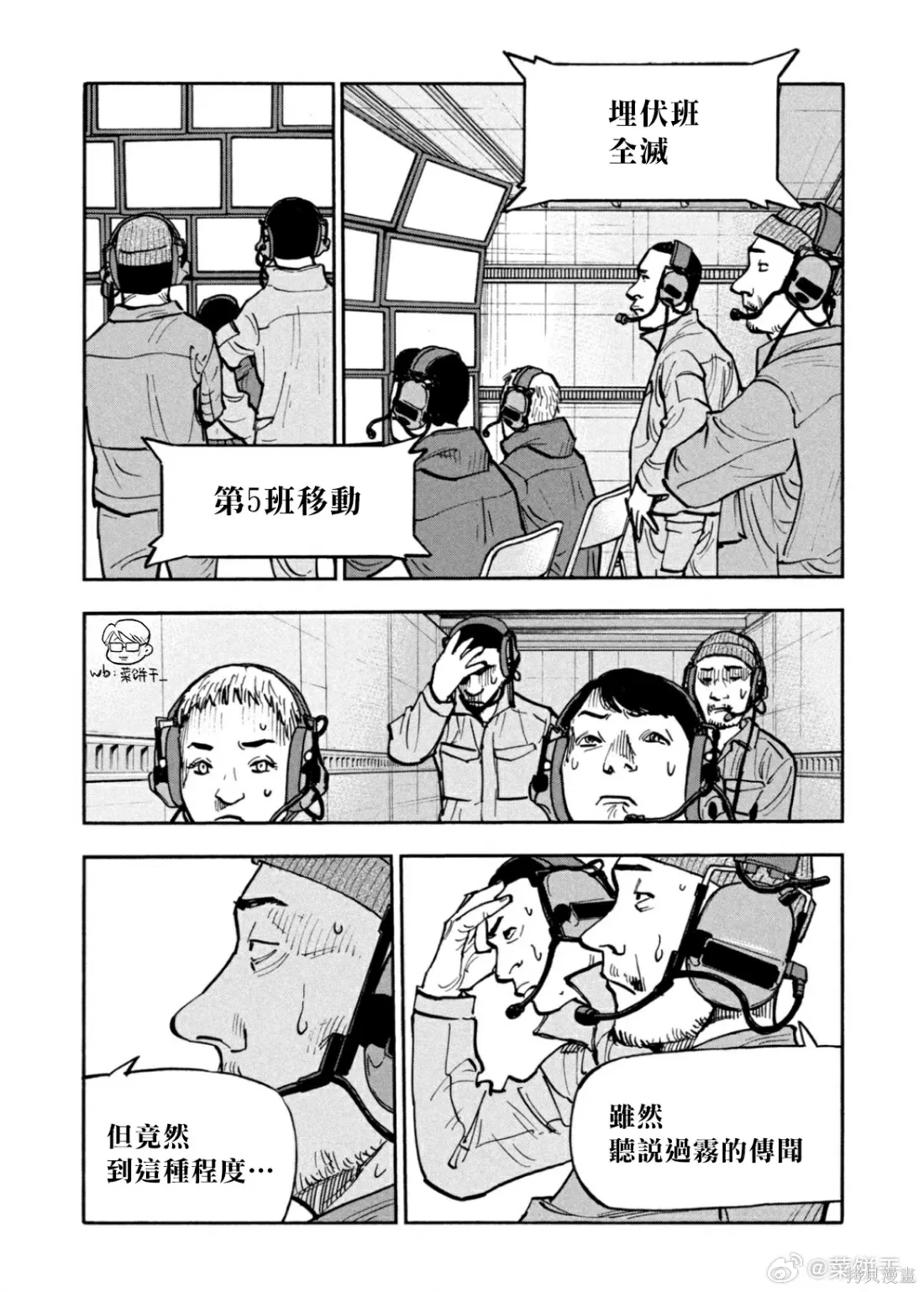 第31话 第10页