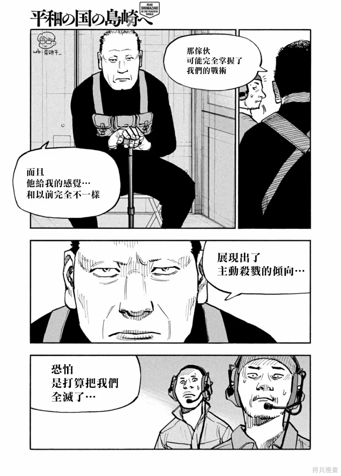 第31话 第11页