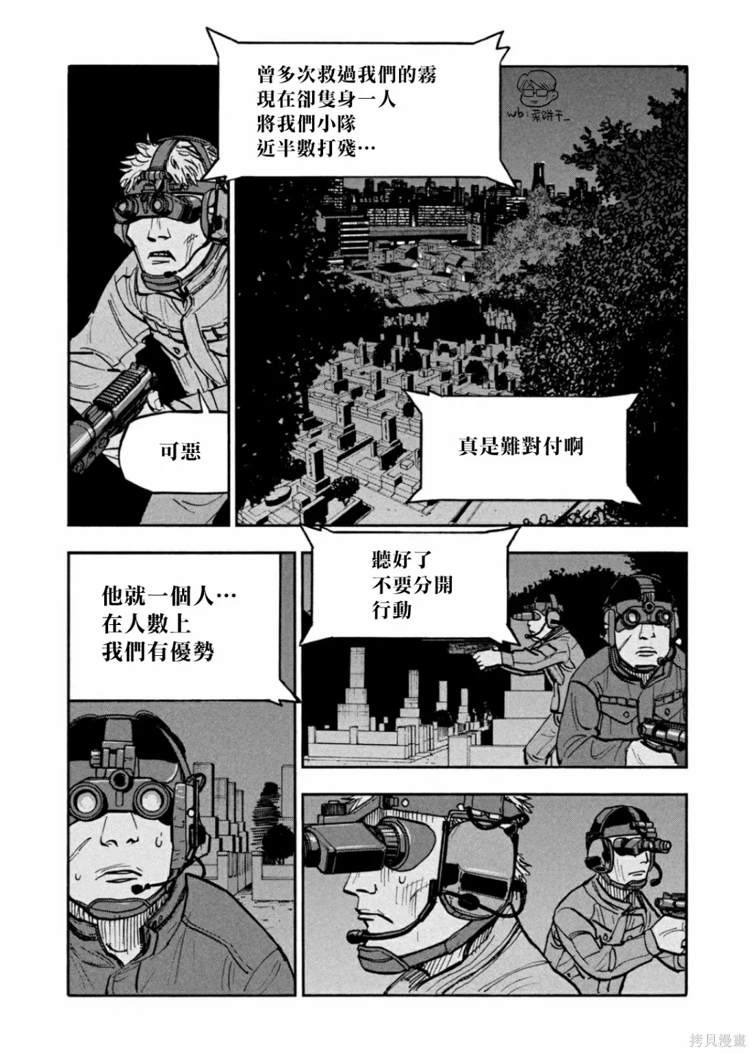 第31话 第12页