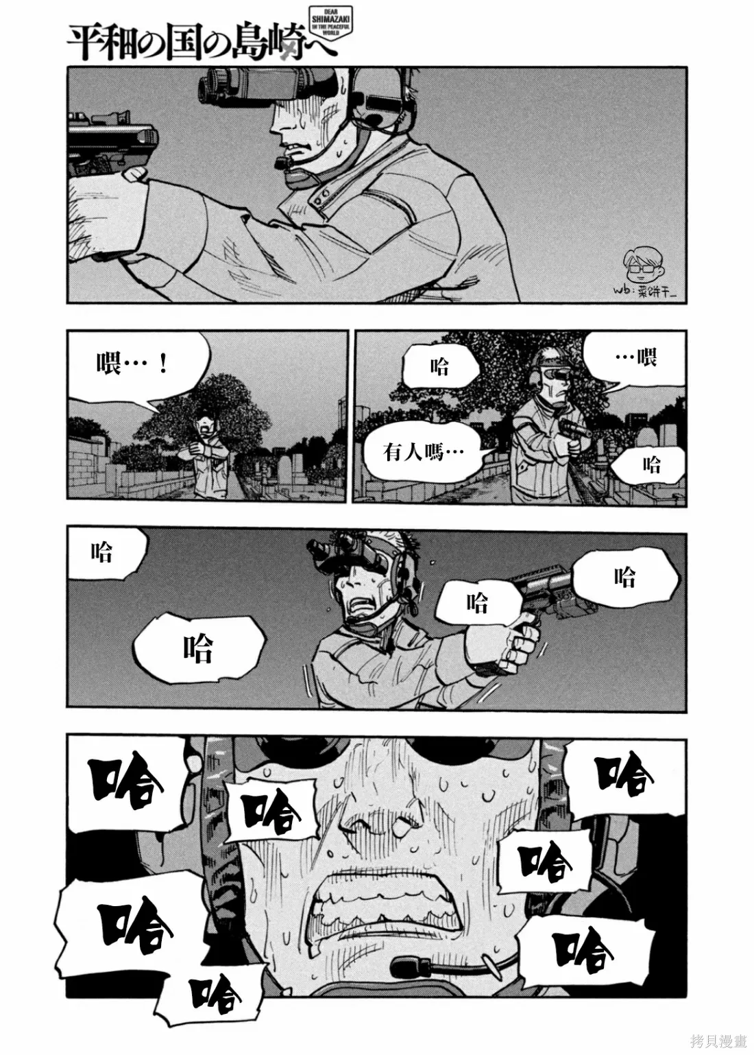 第31话 第13页