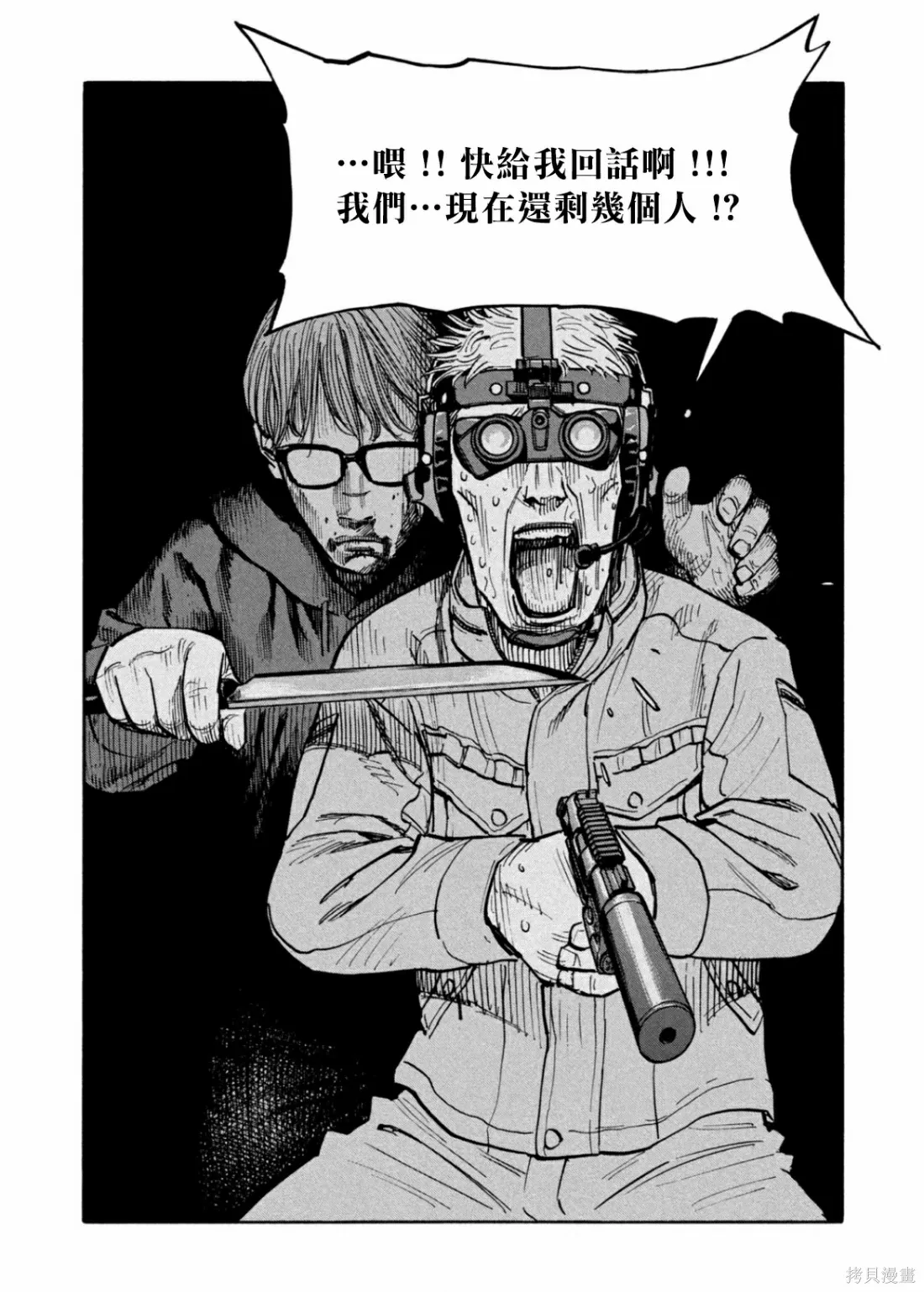 第31话 第14页