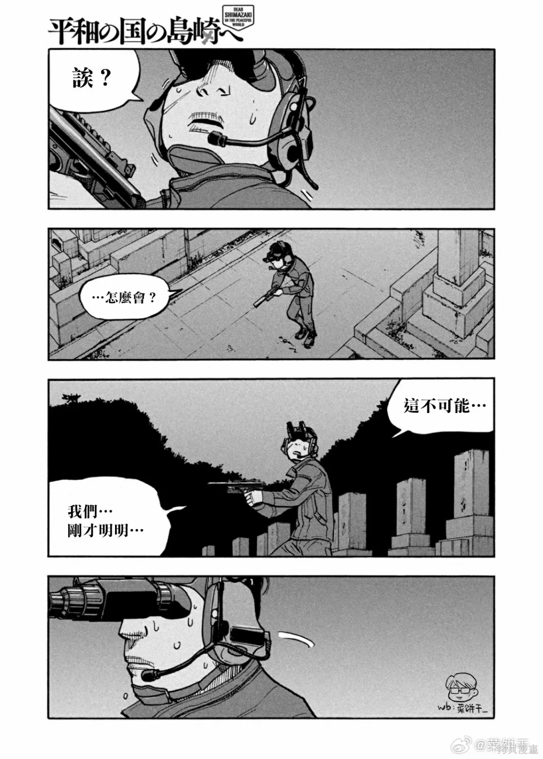 第31话 第15页