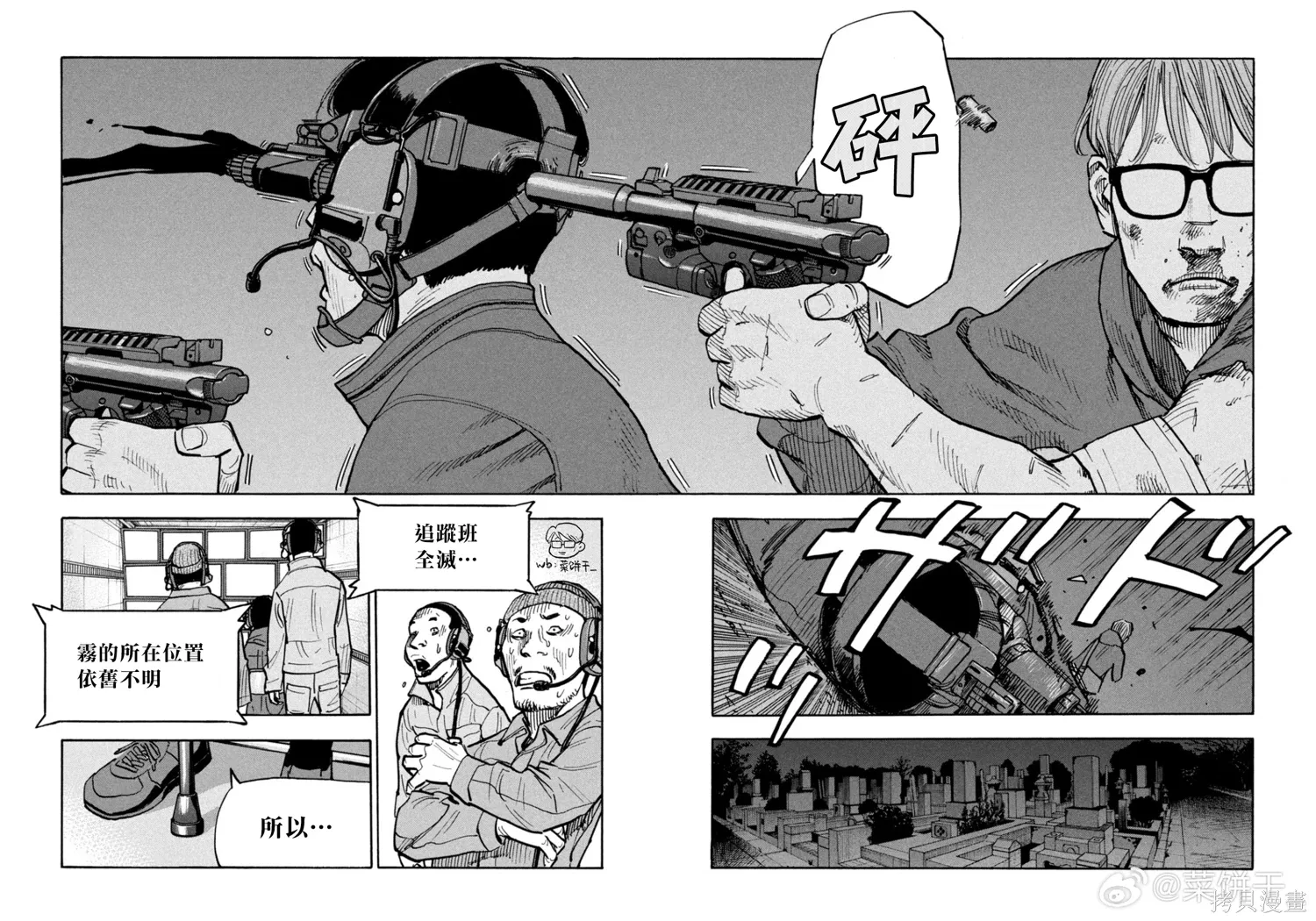 第31话 第16页