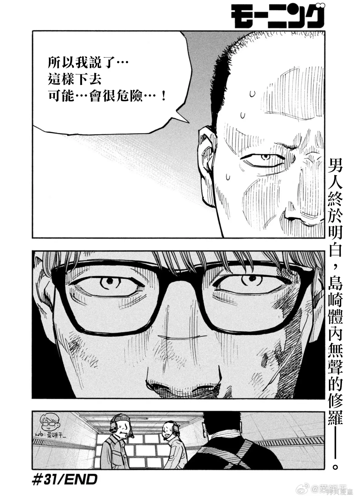 第31话 第17页