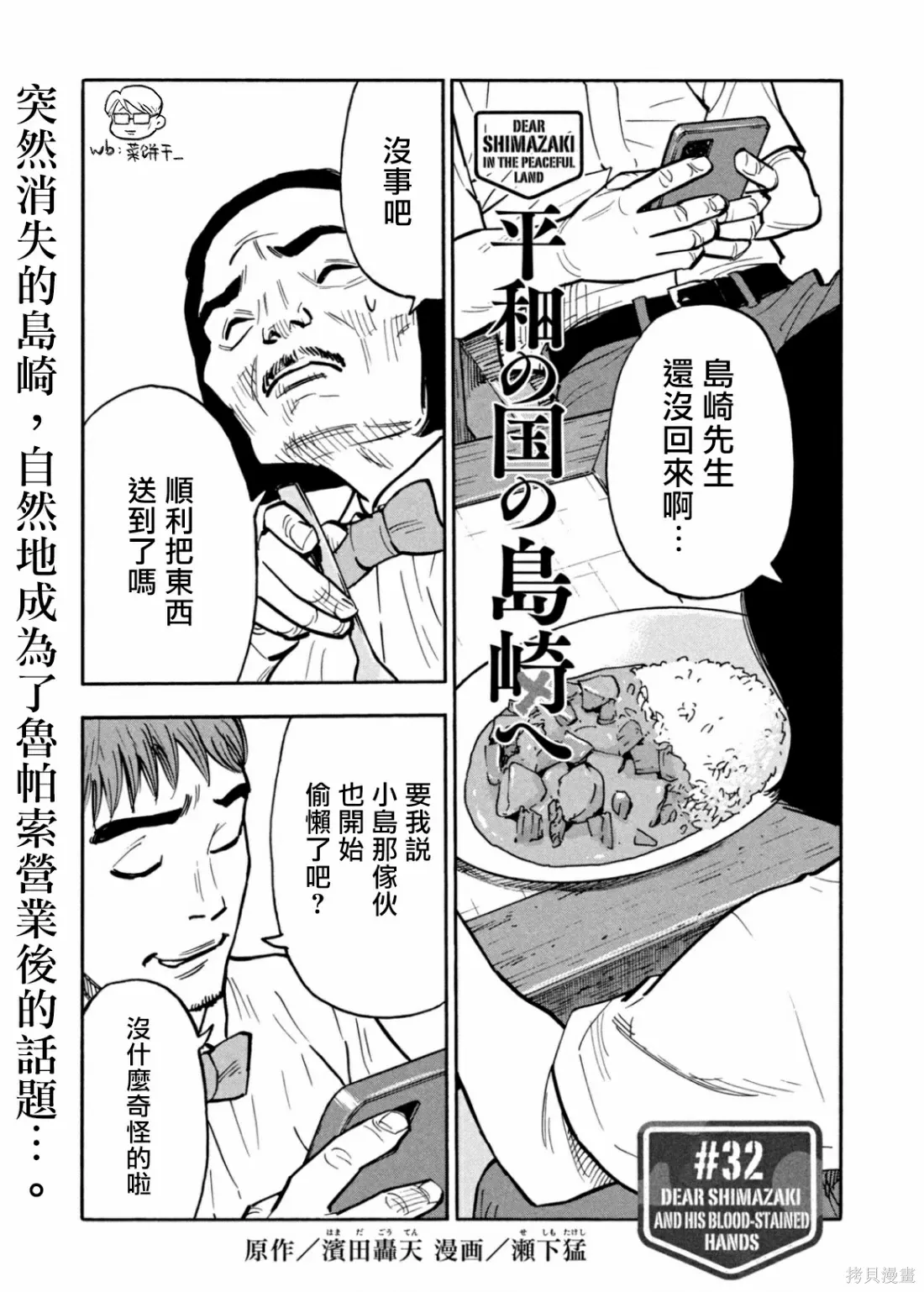 第32话 第1页