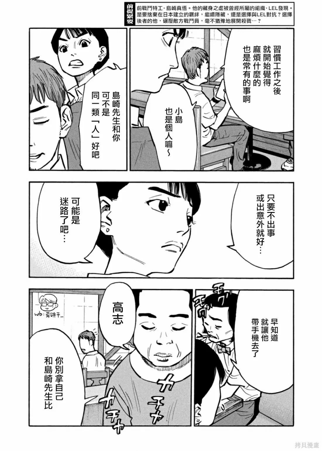 第32话 第2页