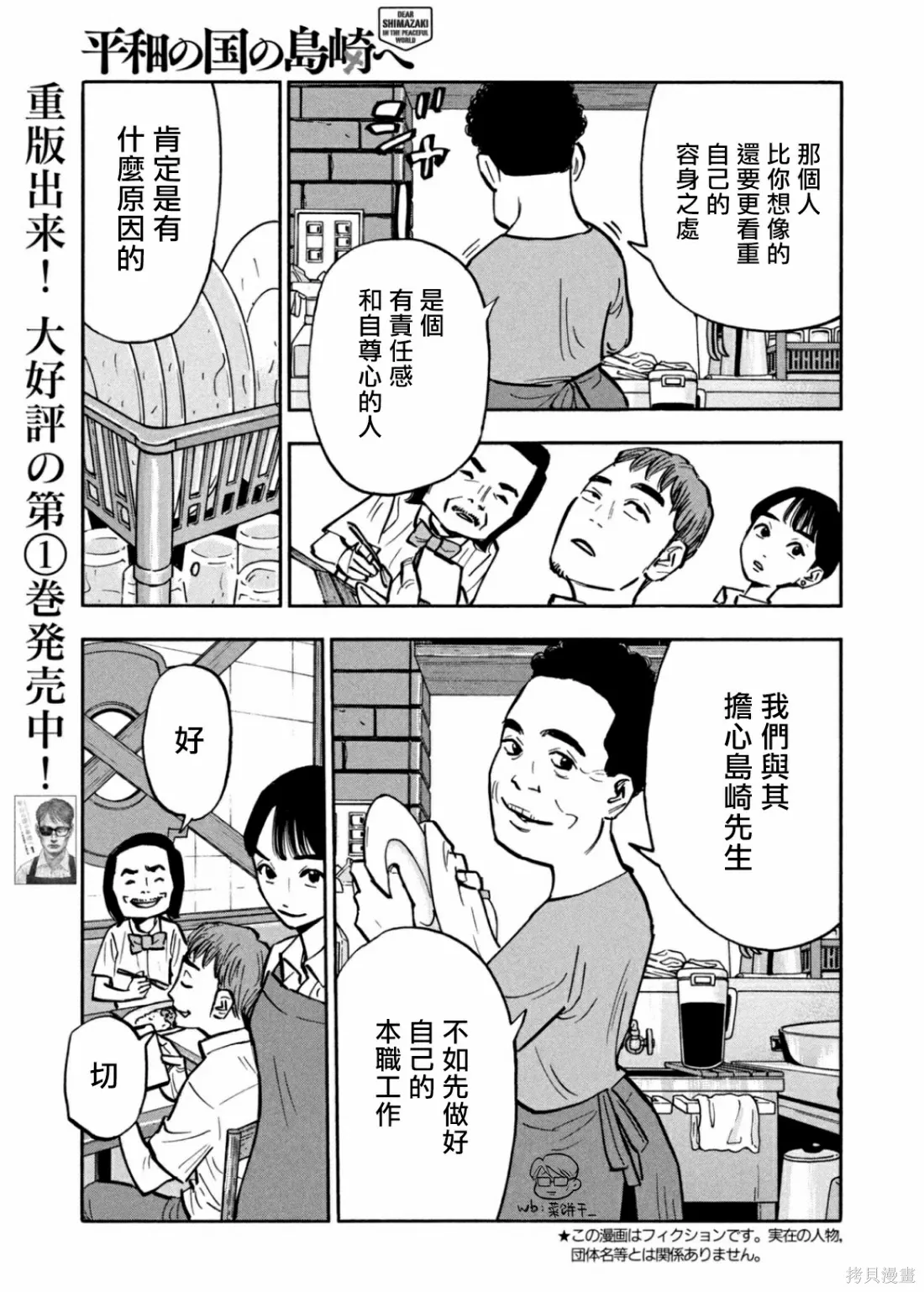 第32话 第3页