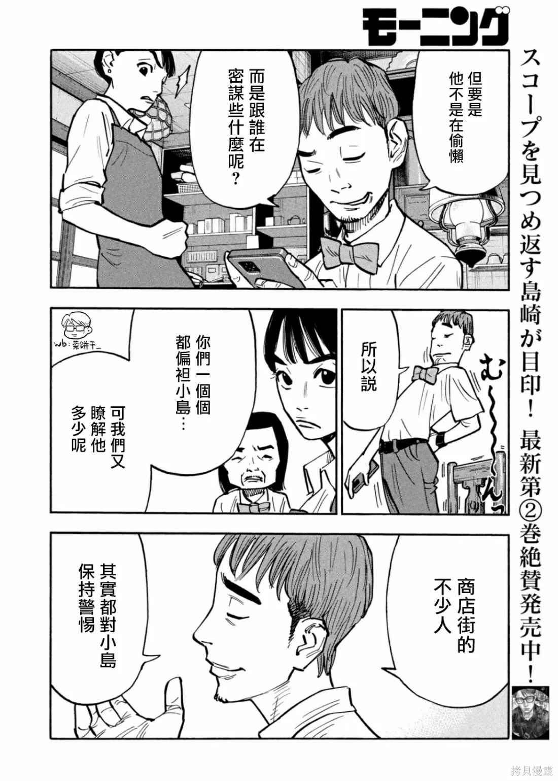 第32话 第4页