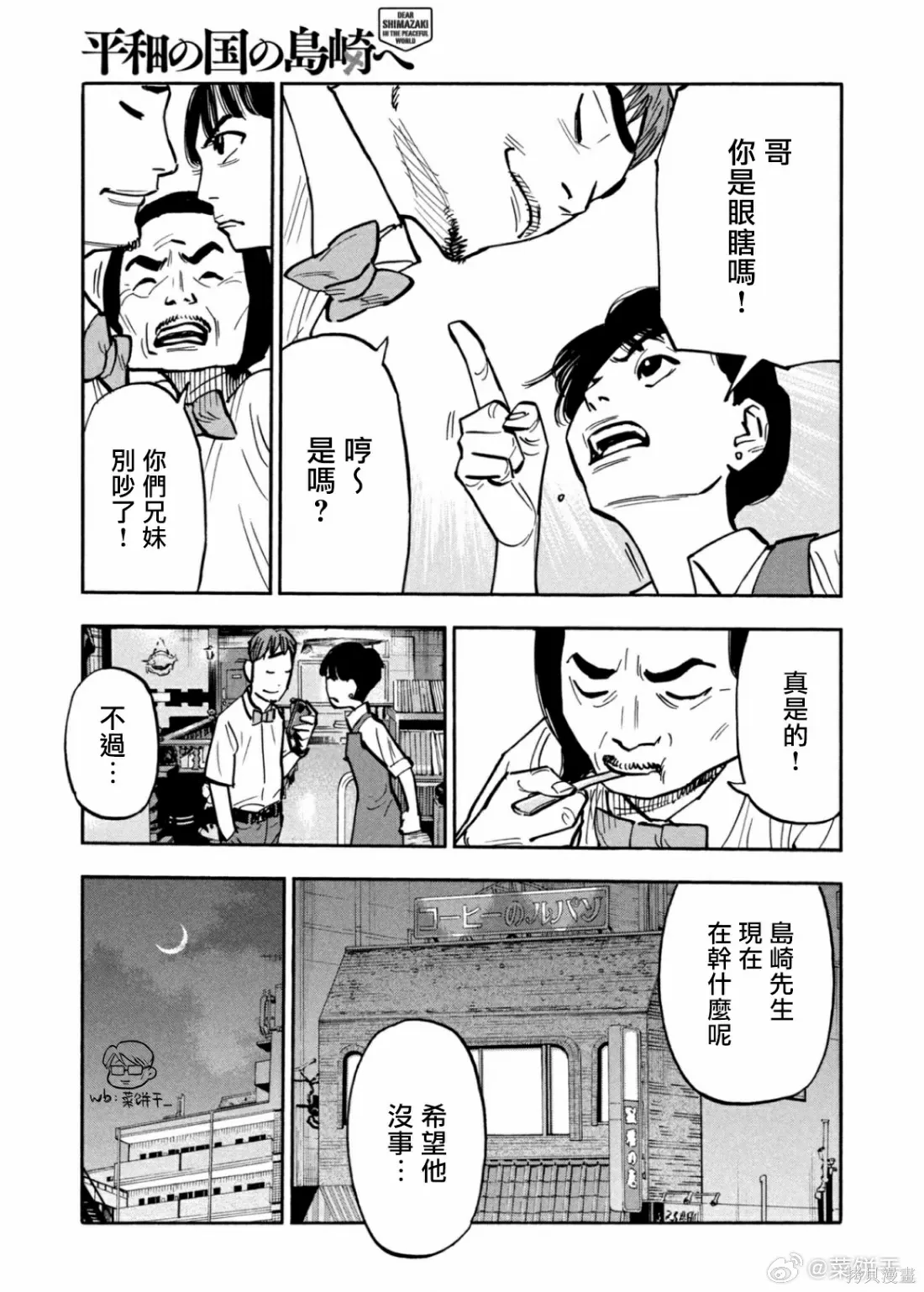 第32话 第5页