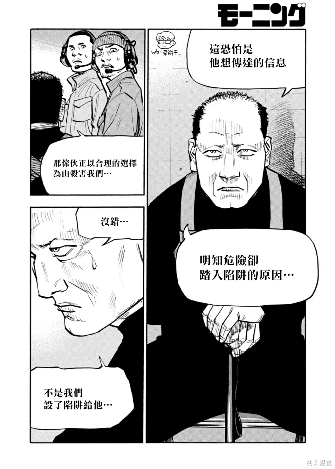 第32话 第7页