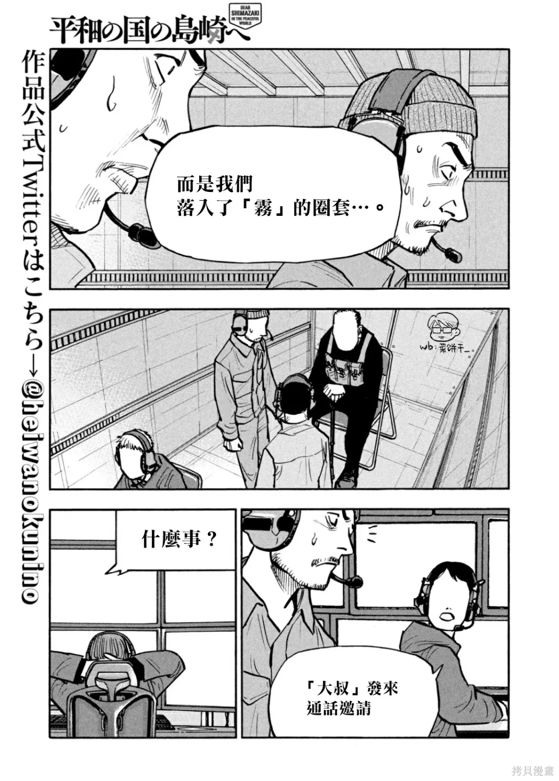 第32话 第8页