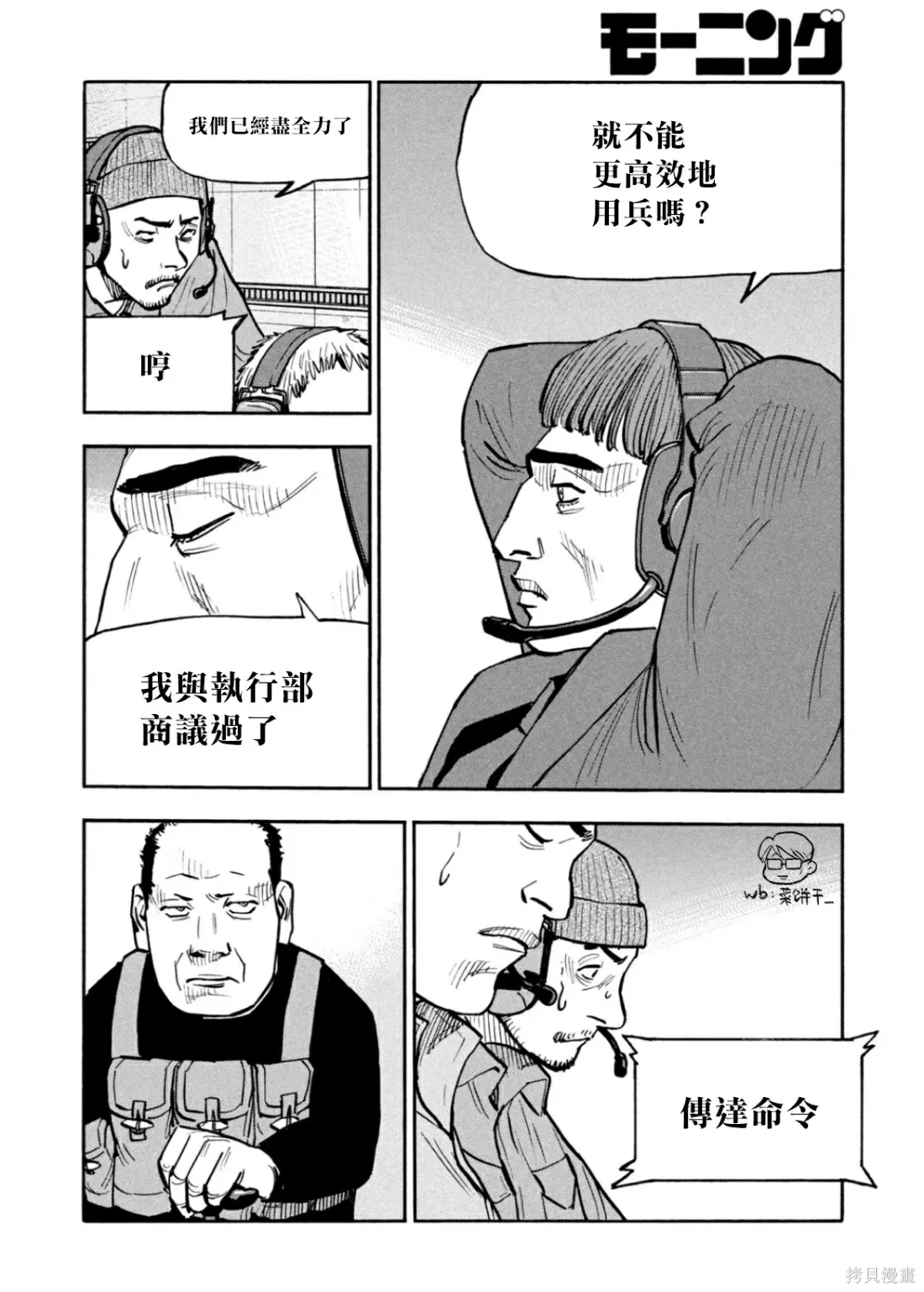 第32话 第9页