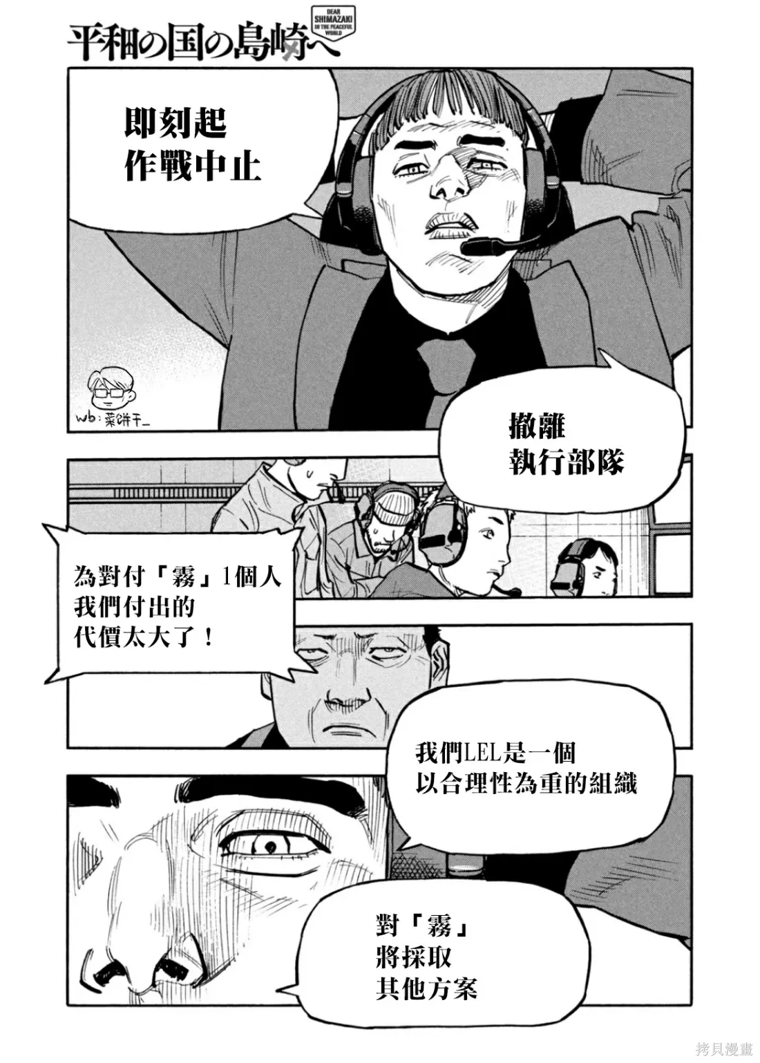 第32话 第10页