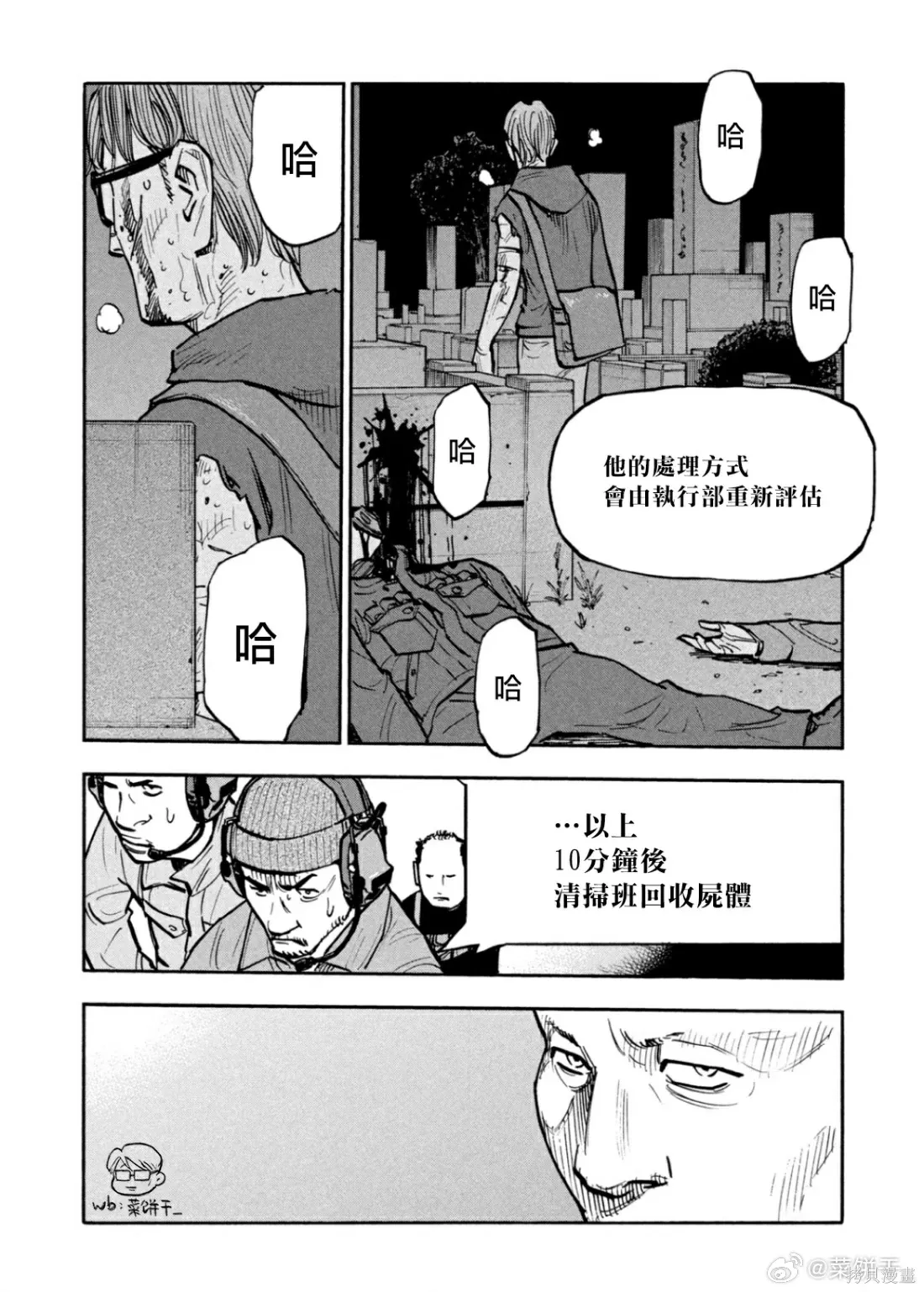 第32话 第11页
