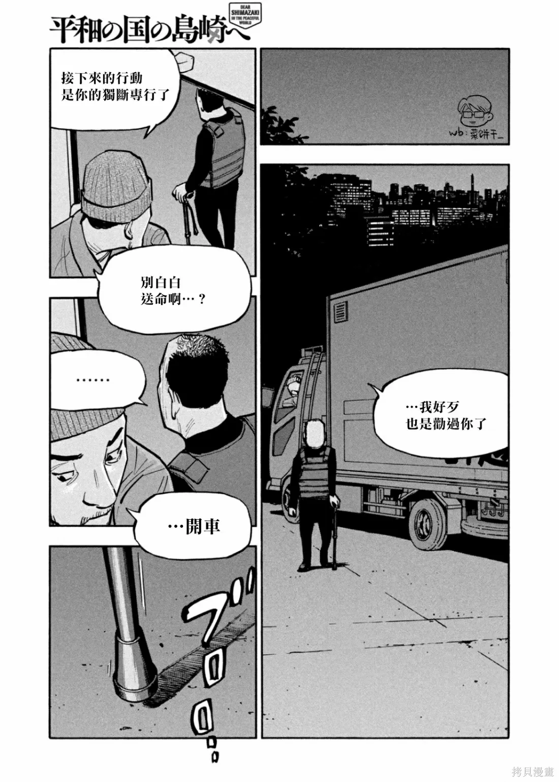 第32话 第12页