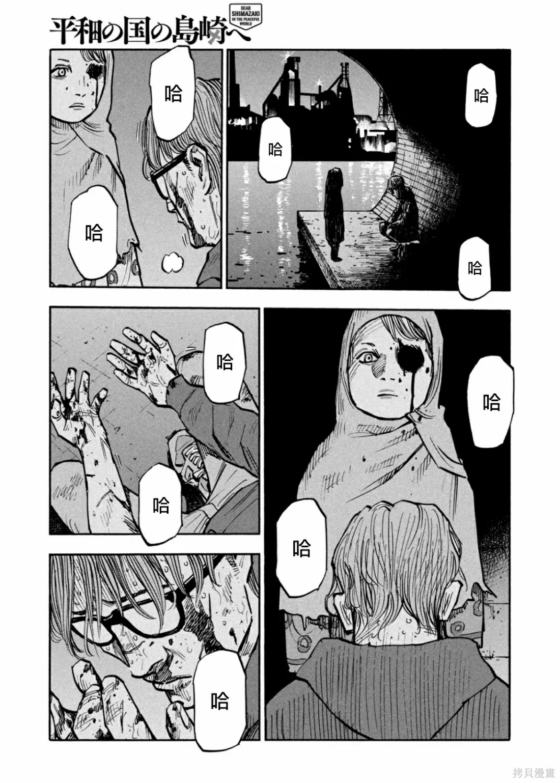 第32话 第14页