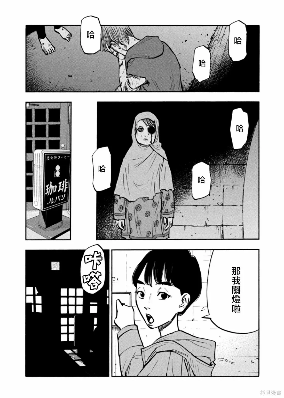 第32话 第15页