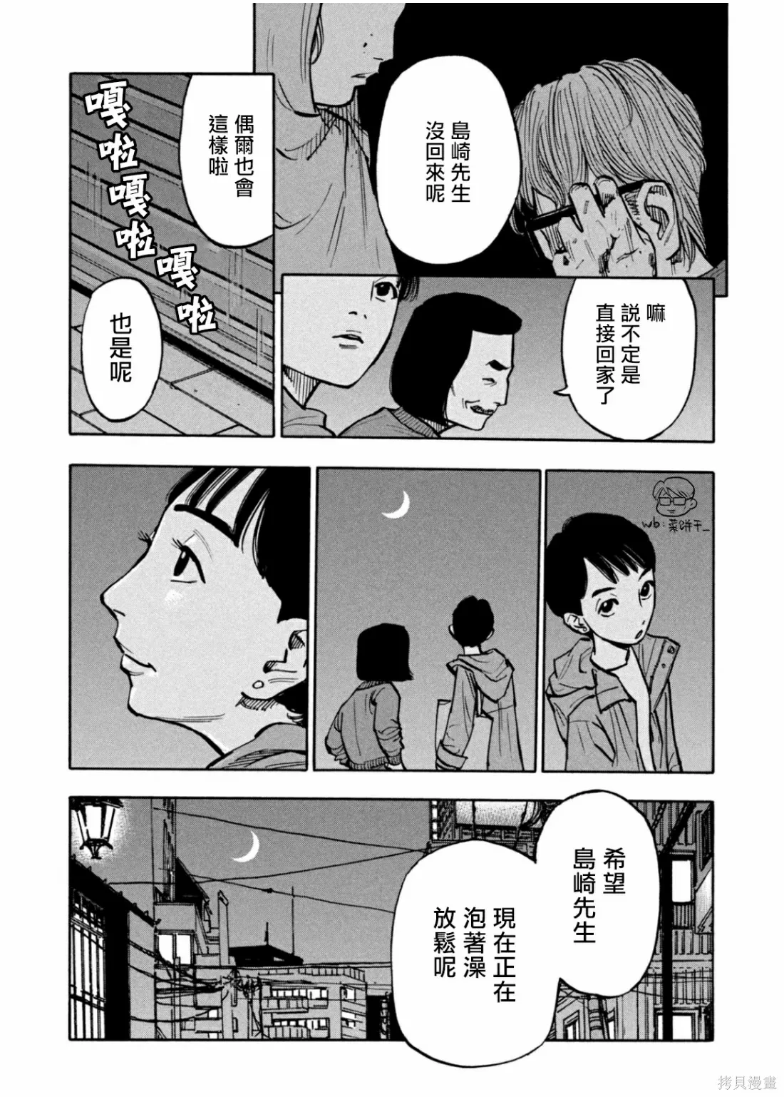 第32话 第16页