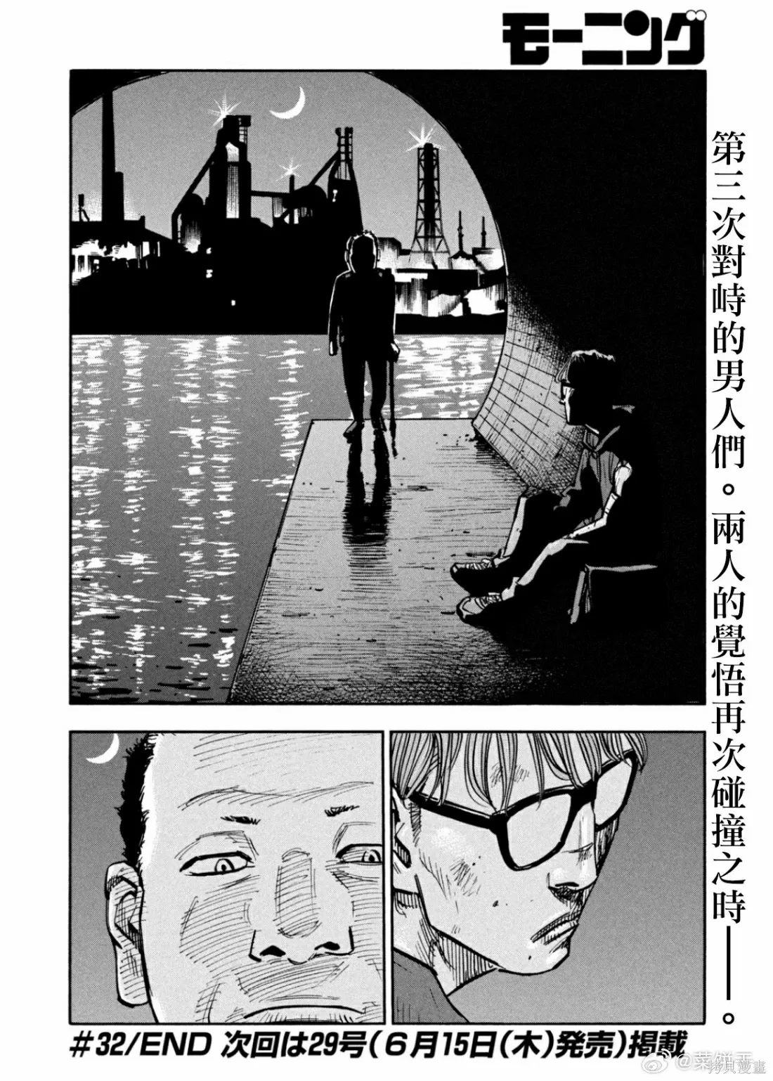 第32话 第17页