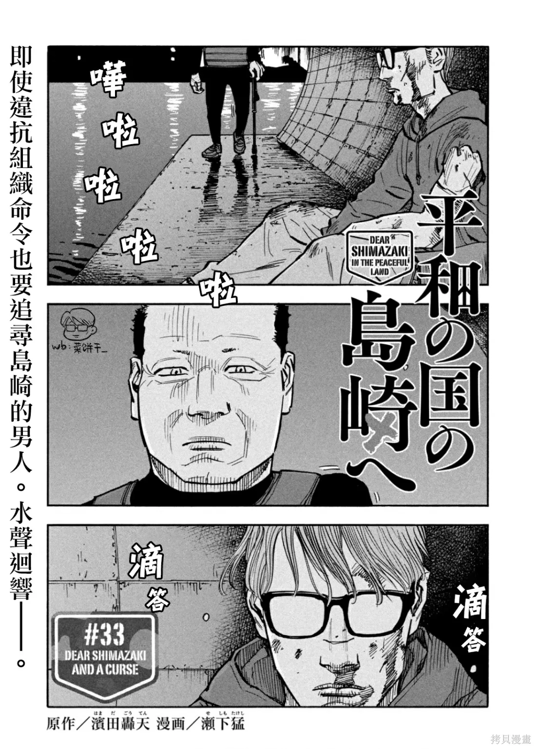 第33话 第1页