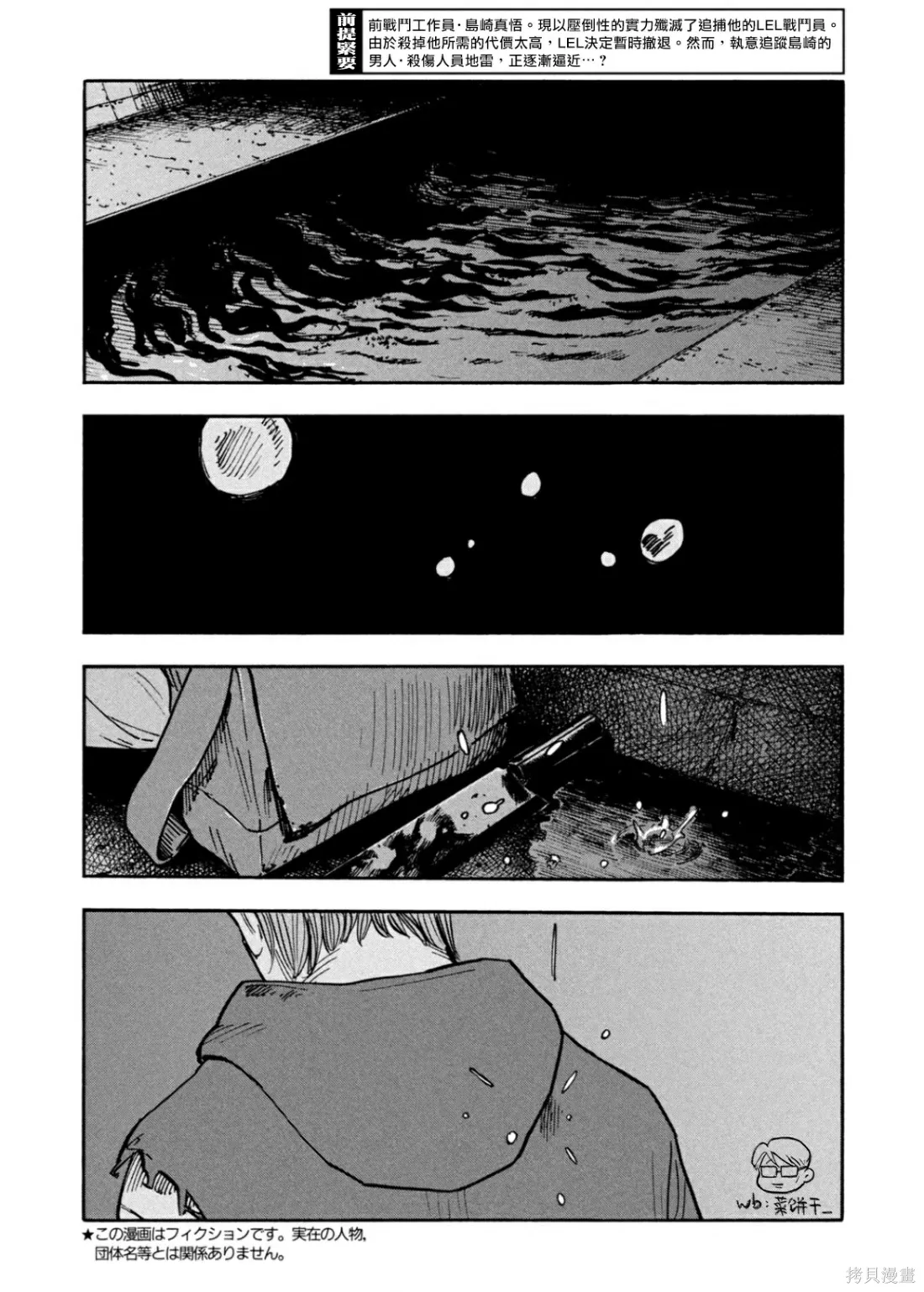 第33话 第2页