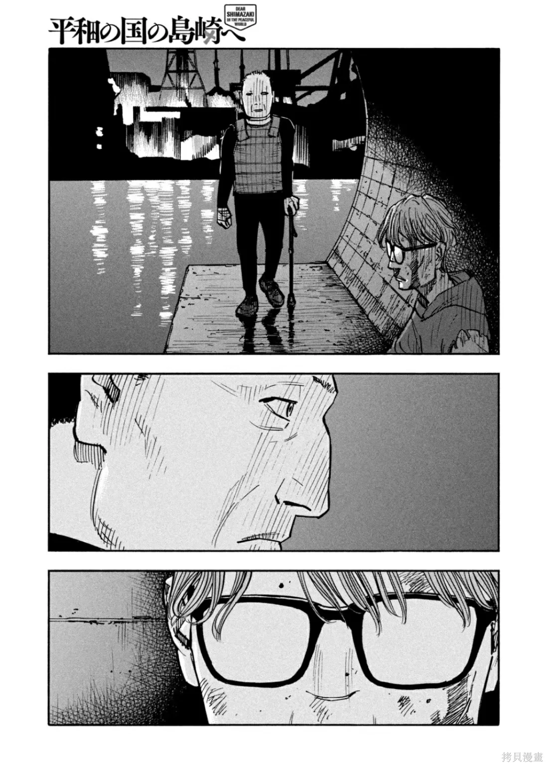 第33话 第3页