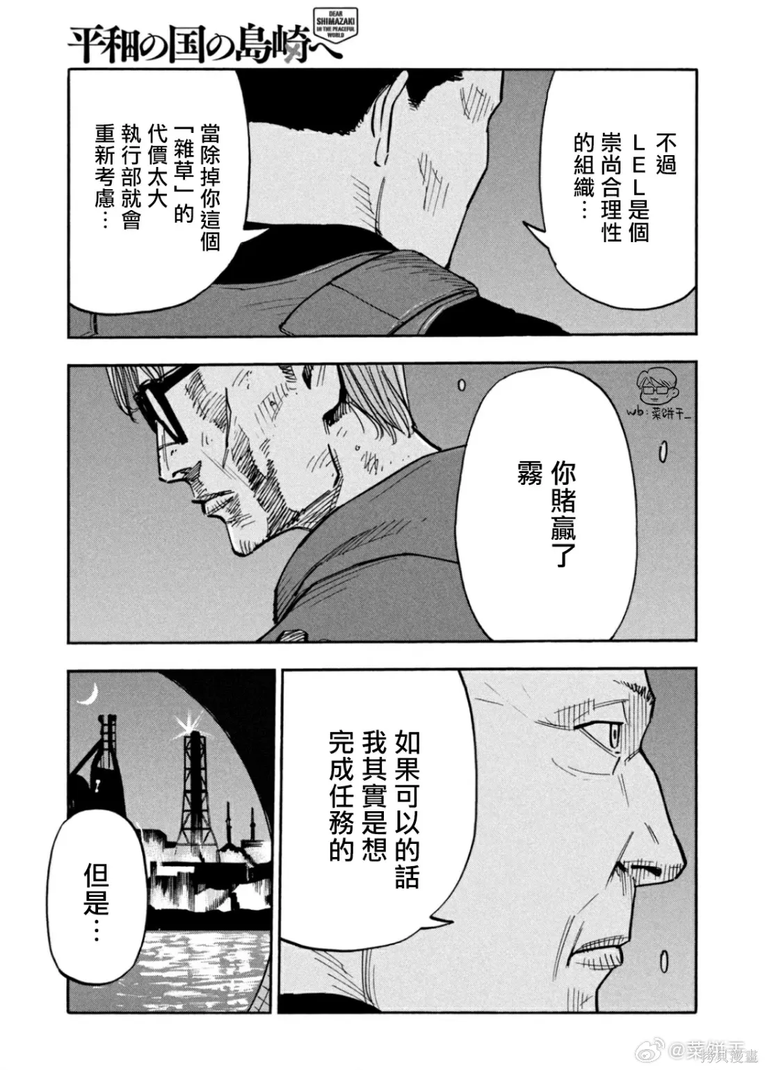 第33话 第5页