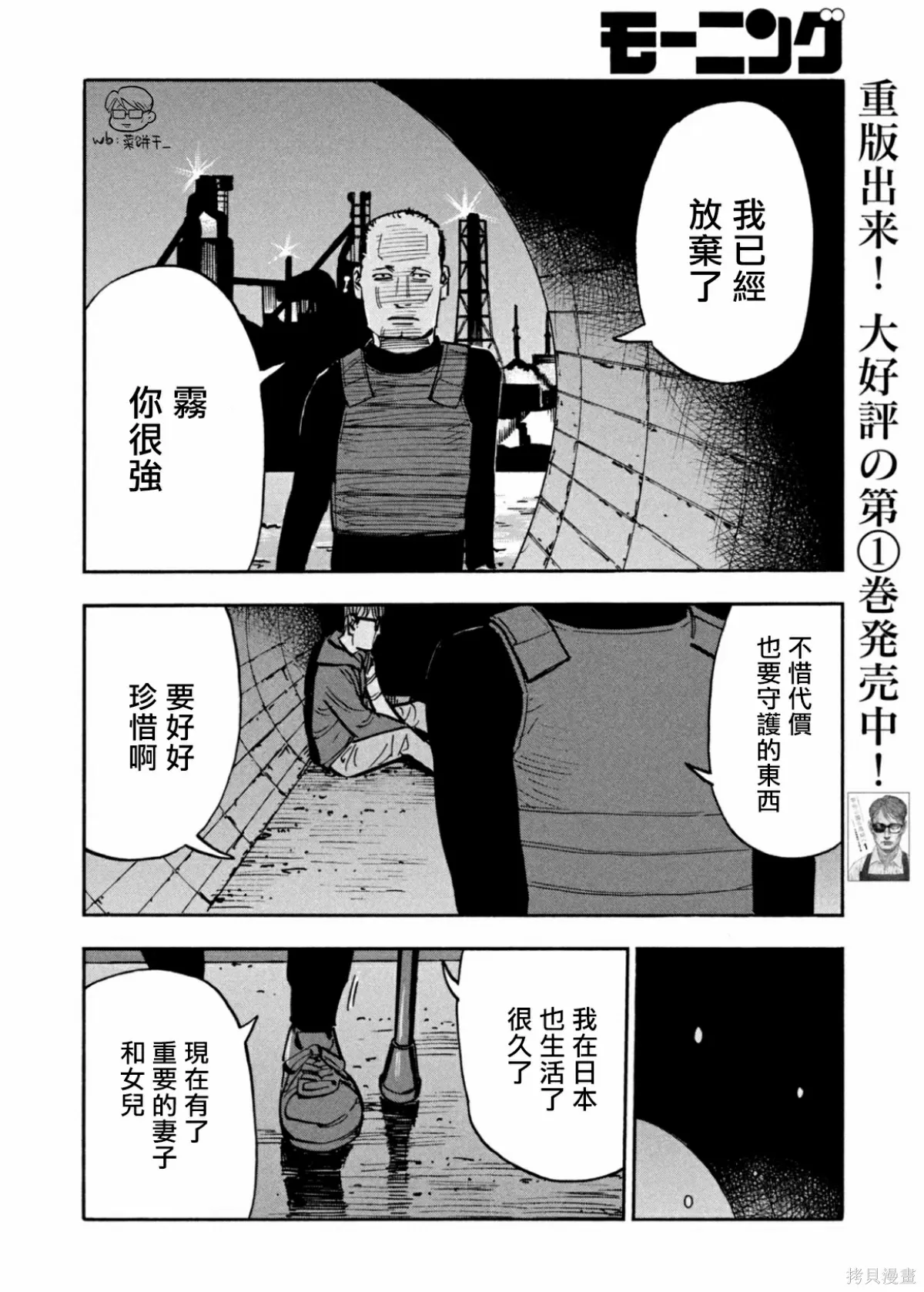 第33话 第6页