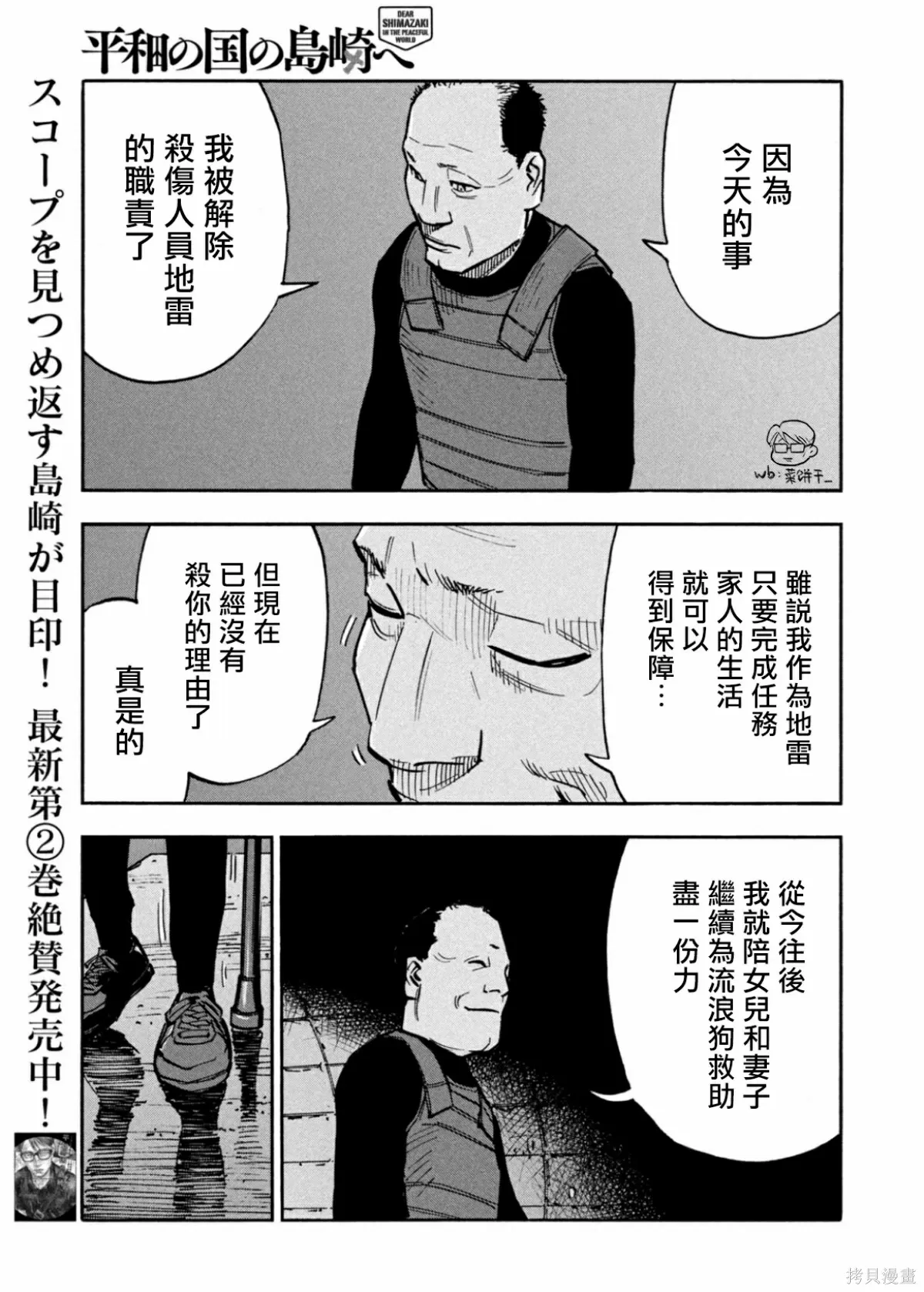第33话 第7页