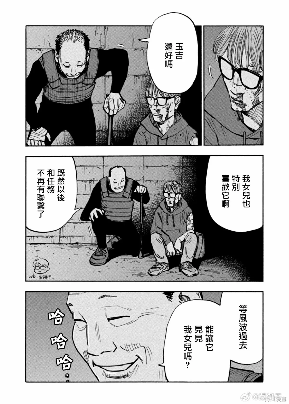 第33话 第9页