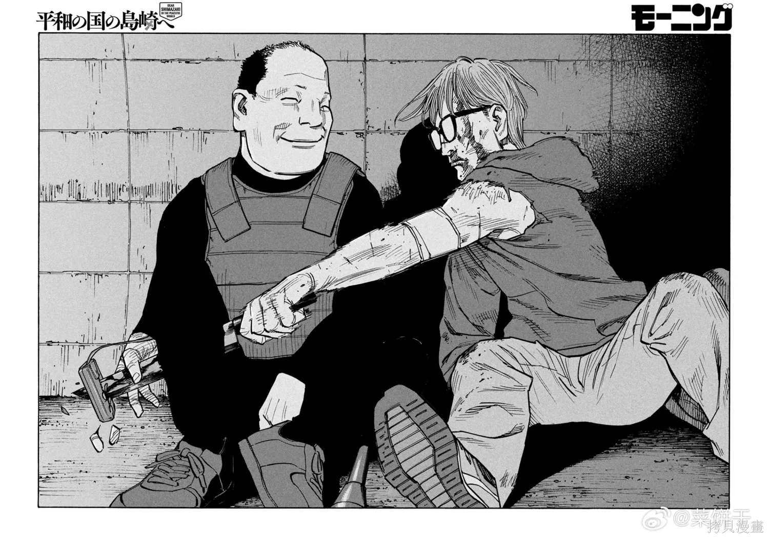 第33话 第10页