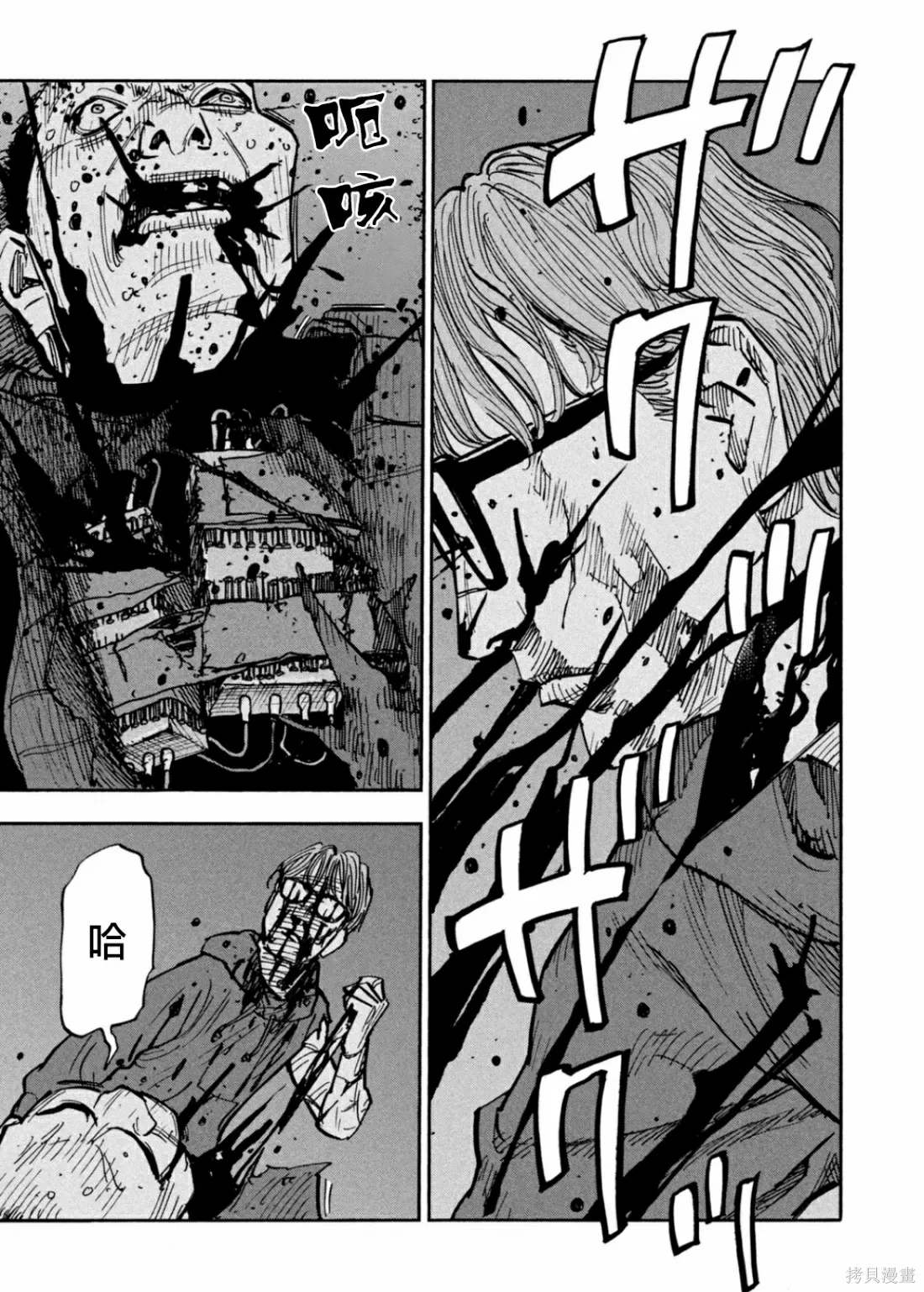 第33话 第13页