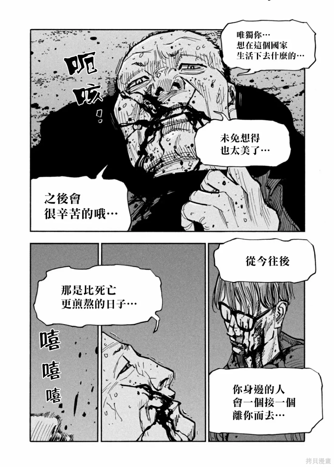 第33话 第14页