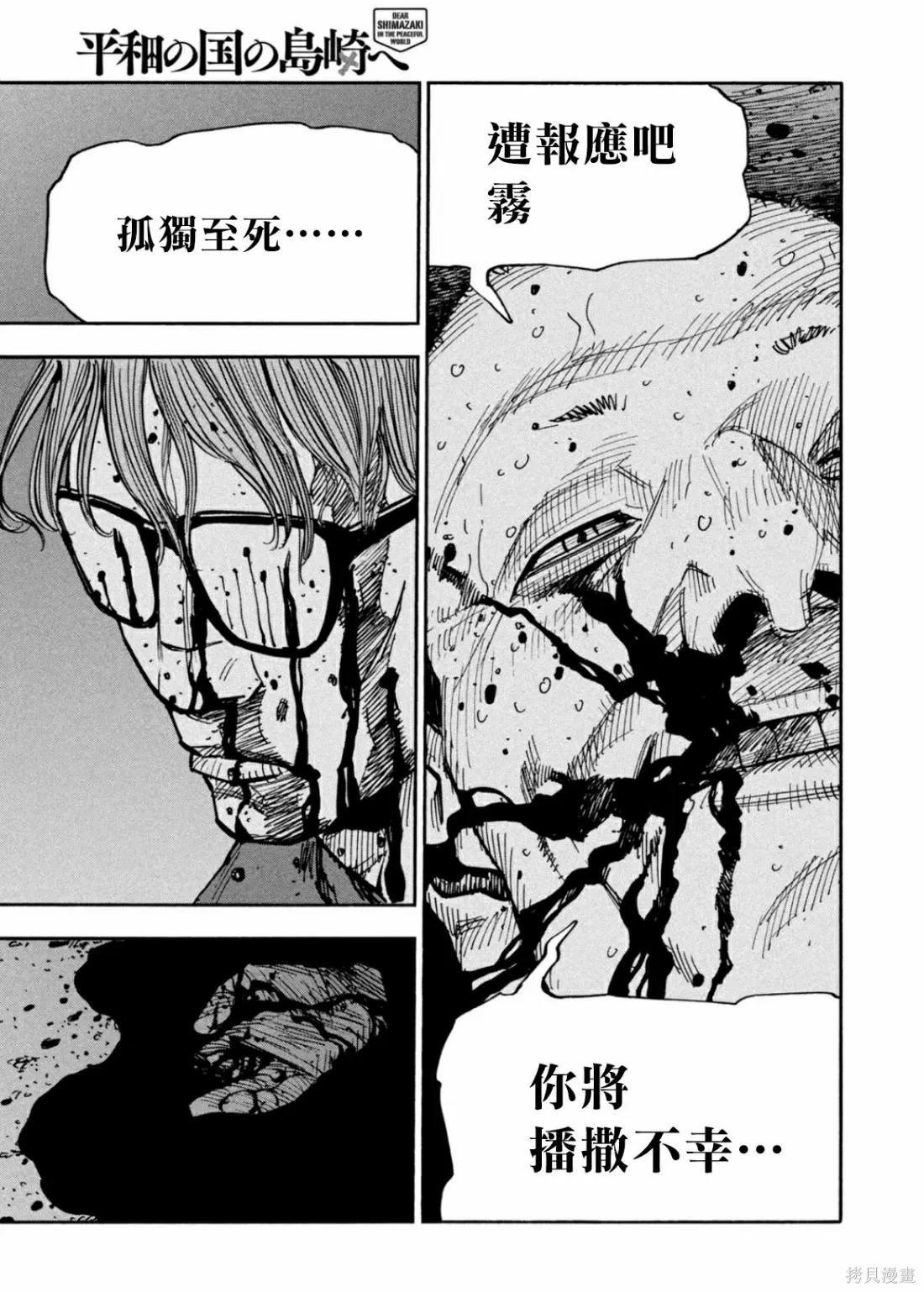第33话 第15页