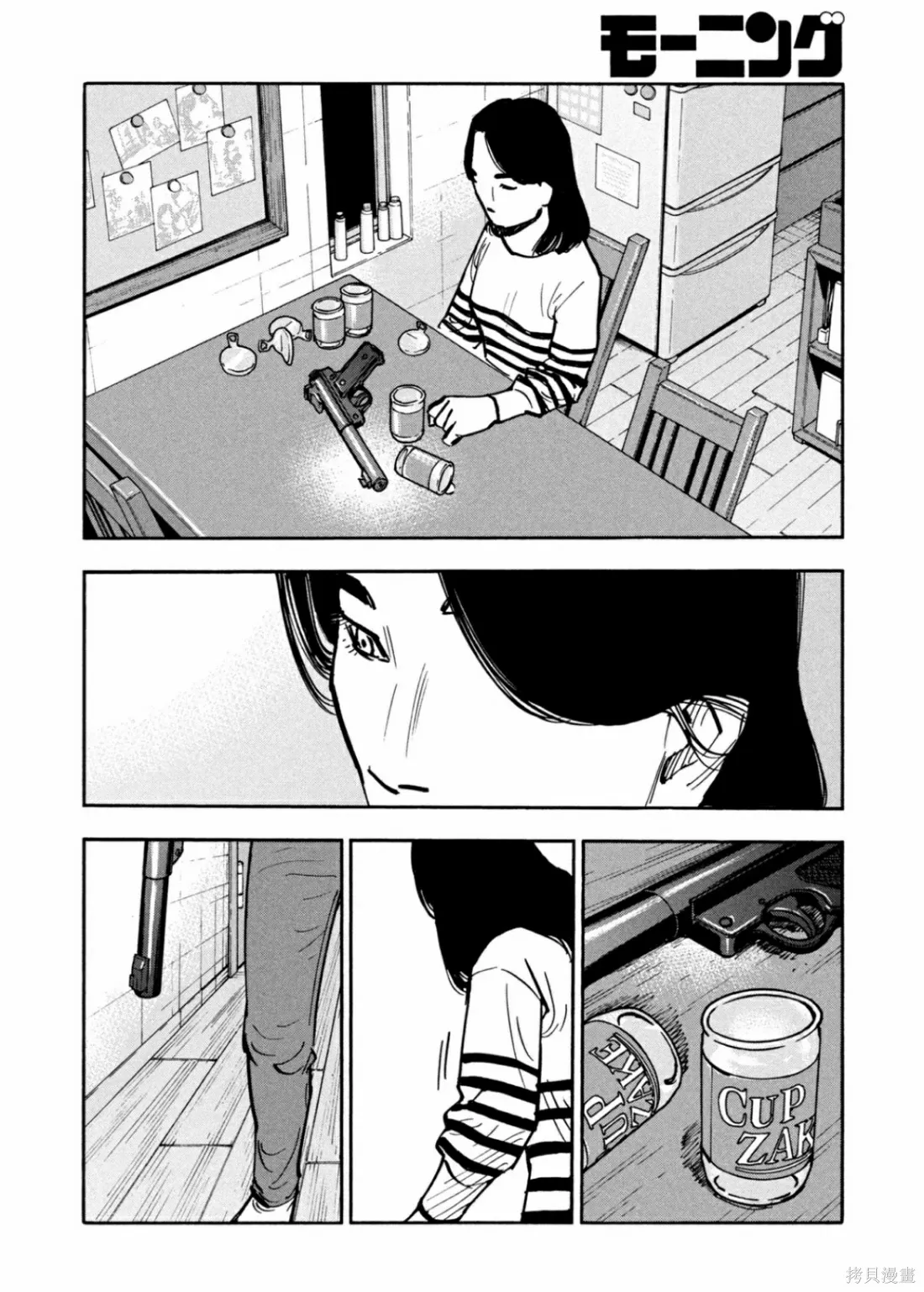 第33话 第16页
