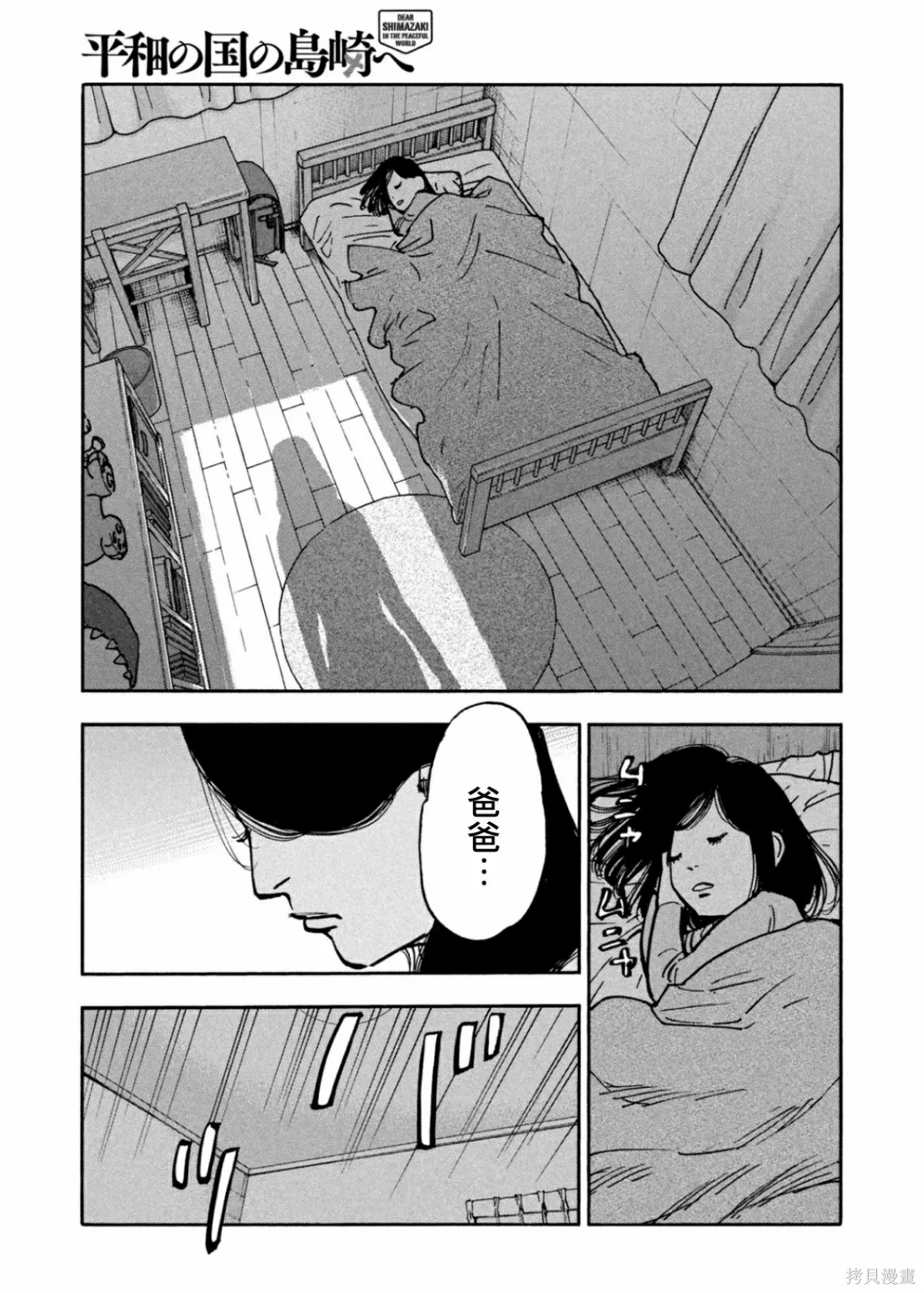第33话 第17页