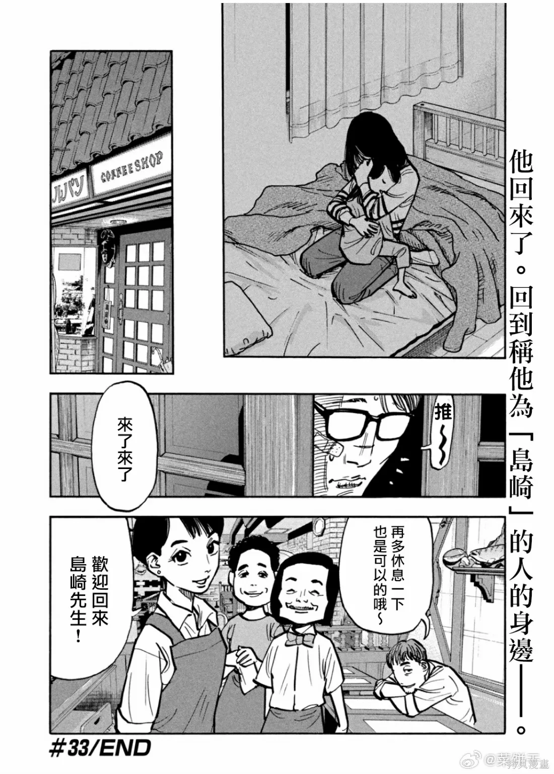 第33话 第18页