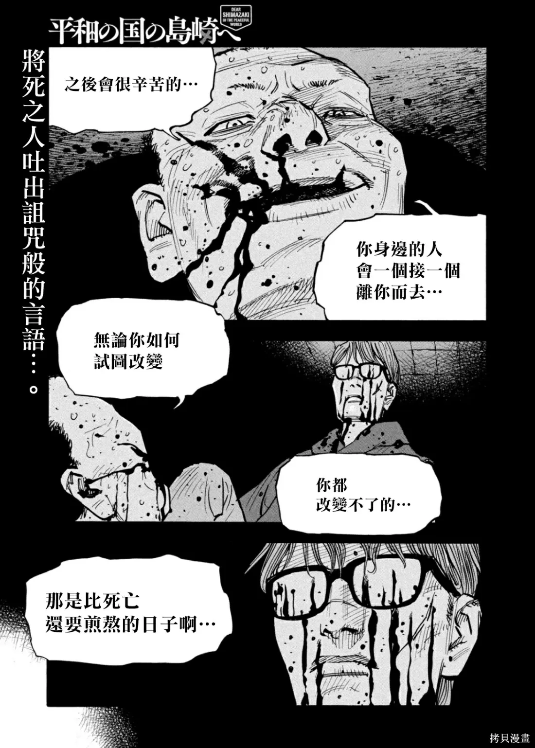 第34话 第1页